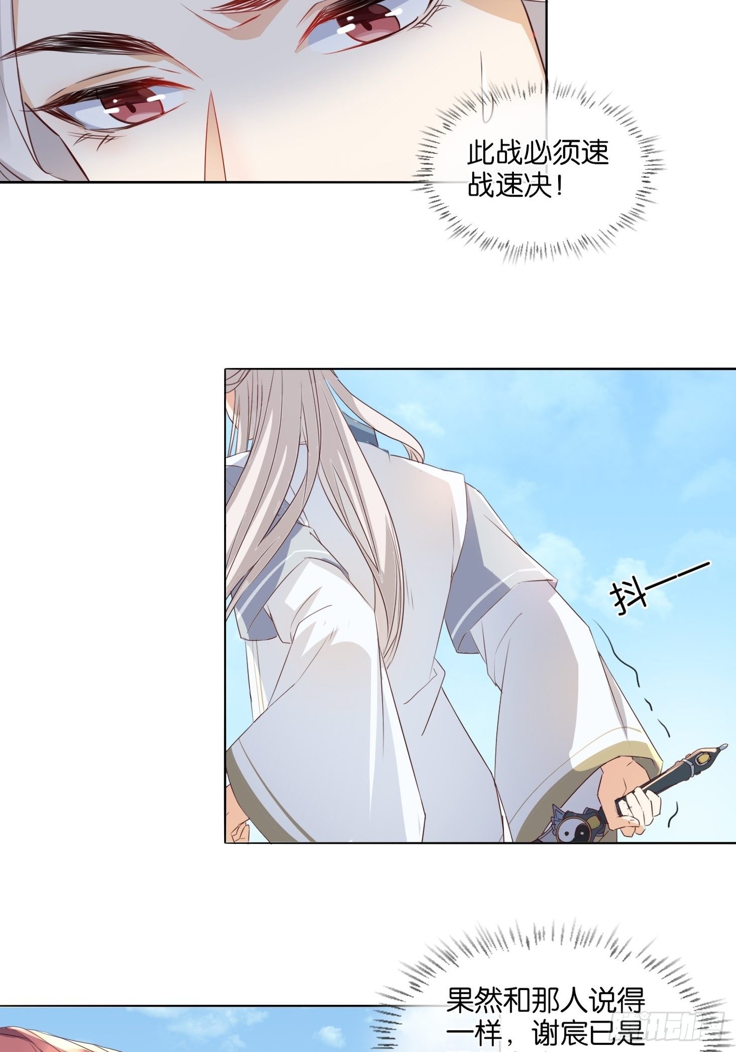 洛臣？阎冥！-第61话