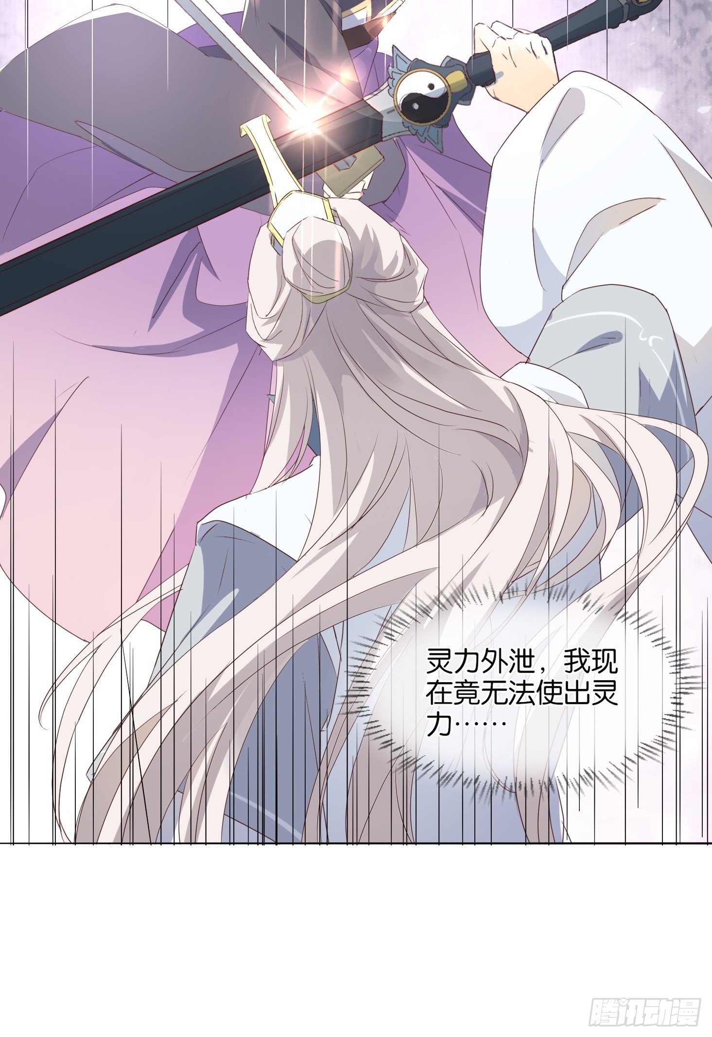 洛臣？阎冥！-第61话