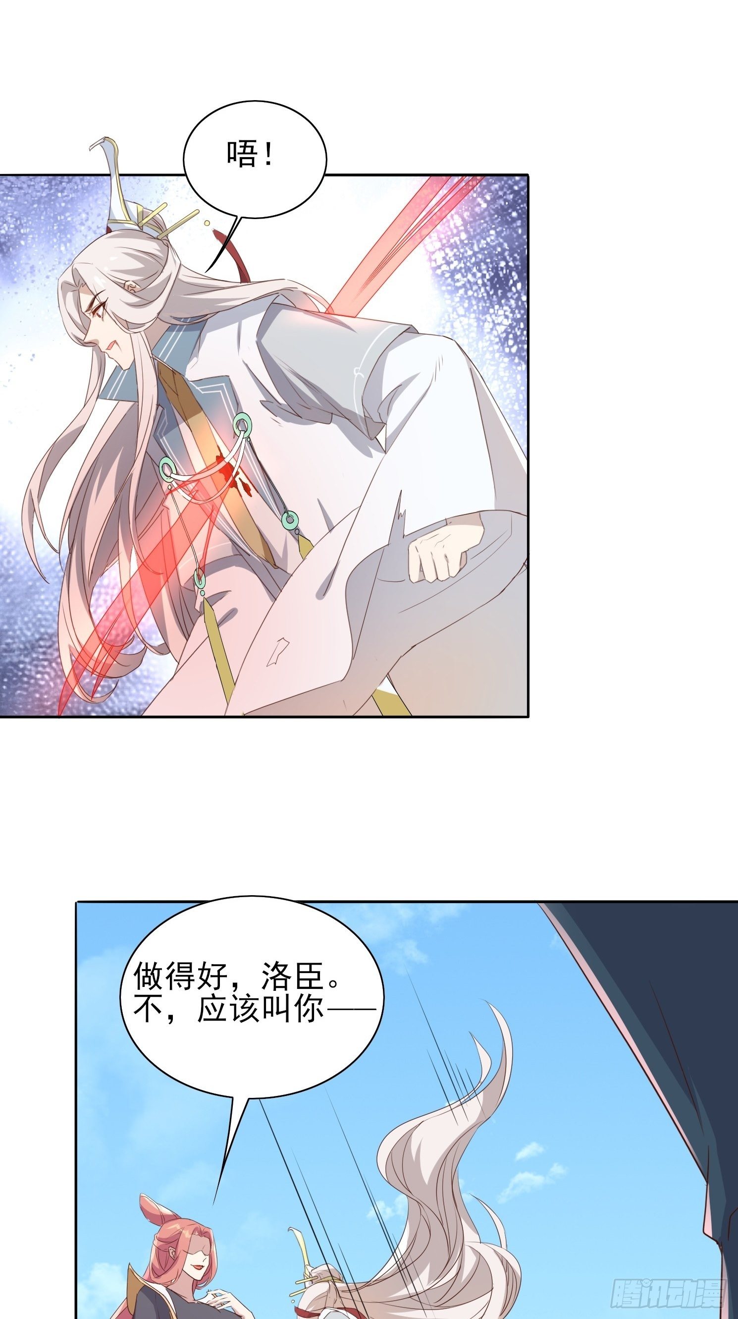 洛臣？阎冥！-第61话