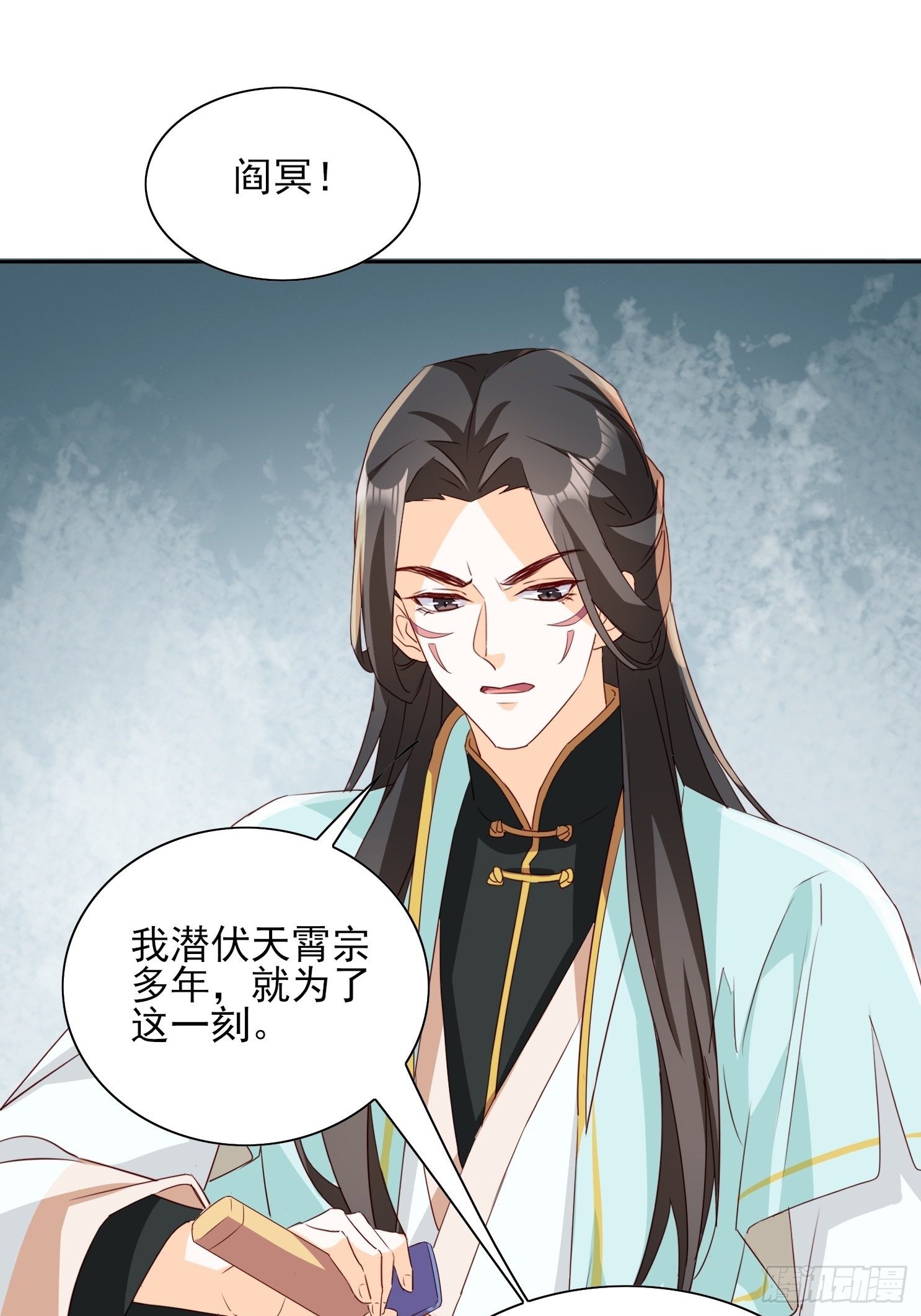 洛臣？阎冥！-第61话