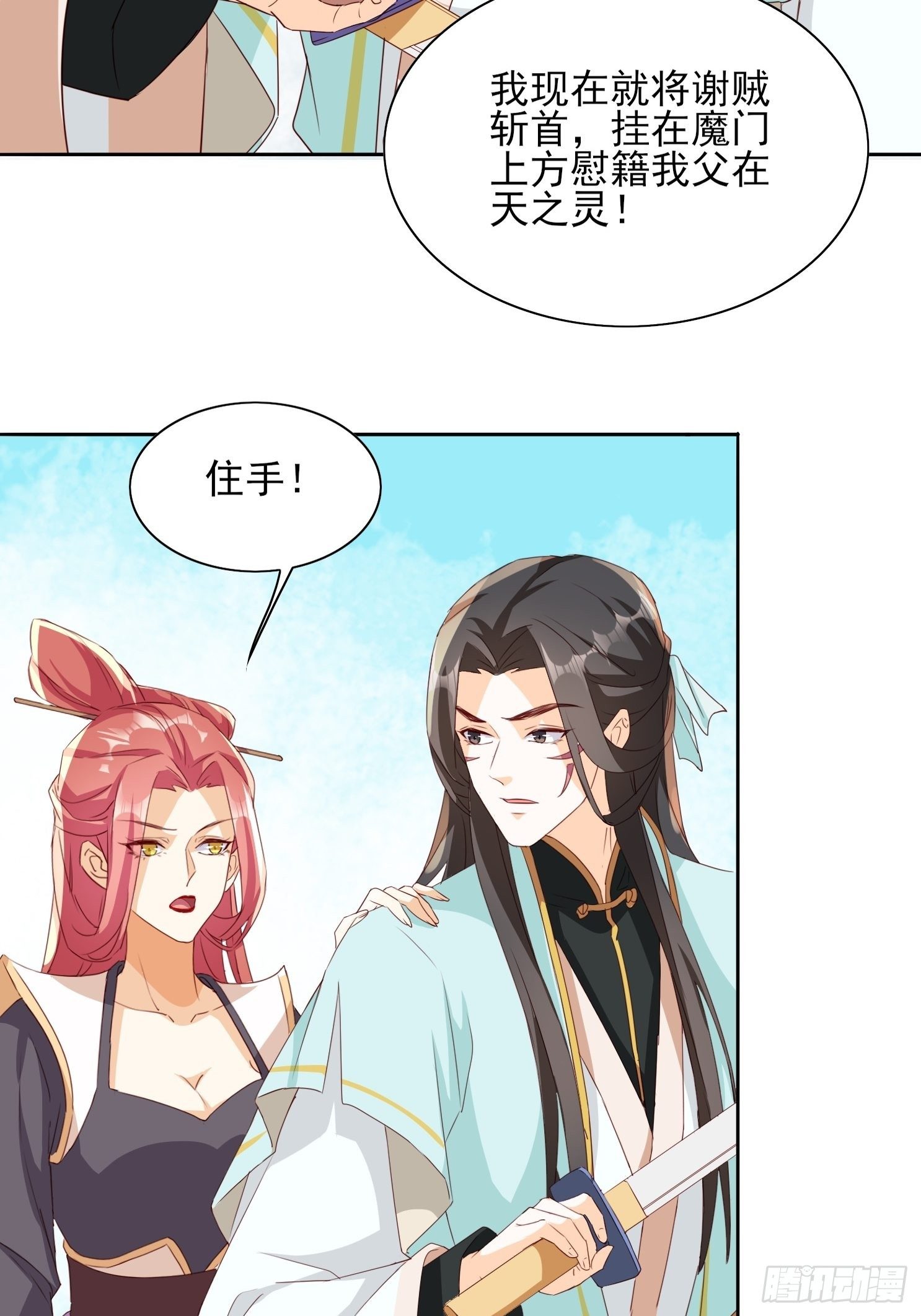 洛臣？阎冥！-第61话