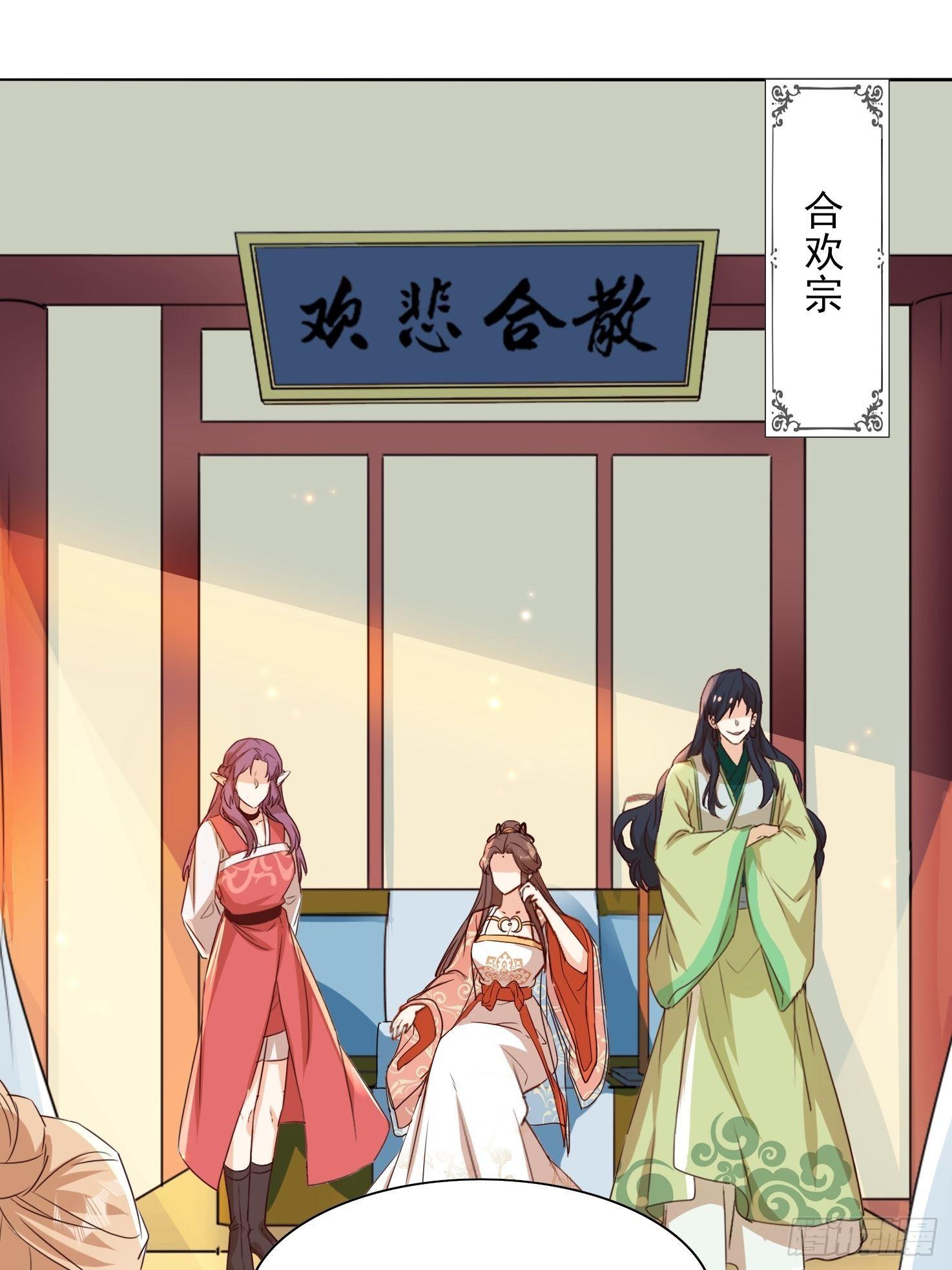 洛臣？阎冥！-第61话