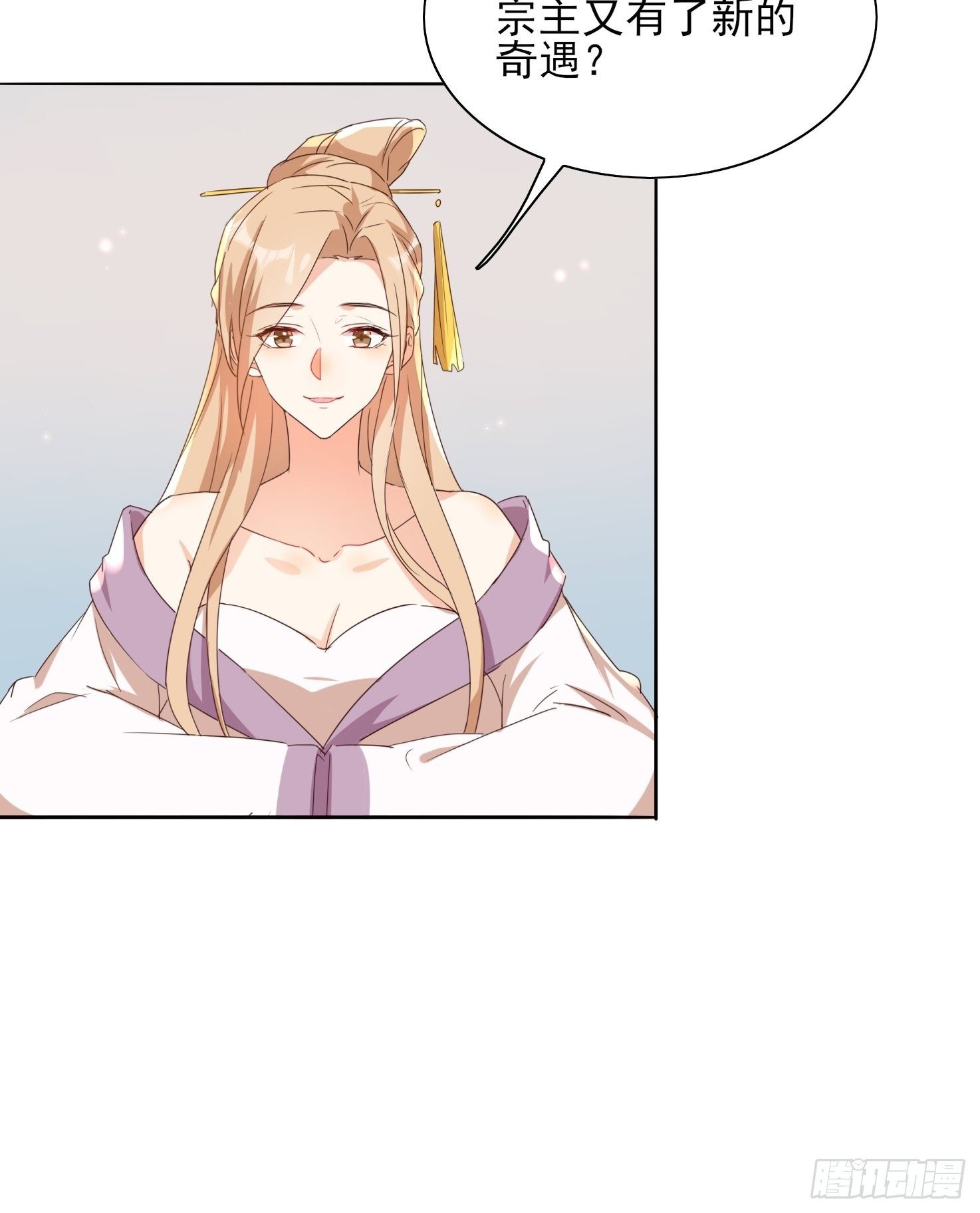 洛臣？阎冥！-第61话