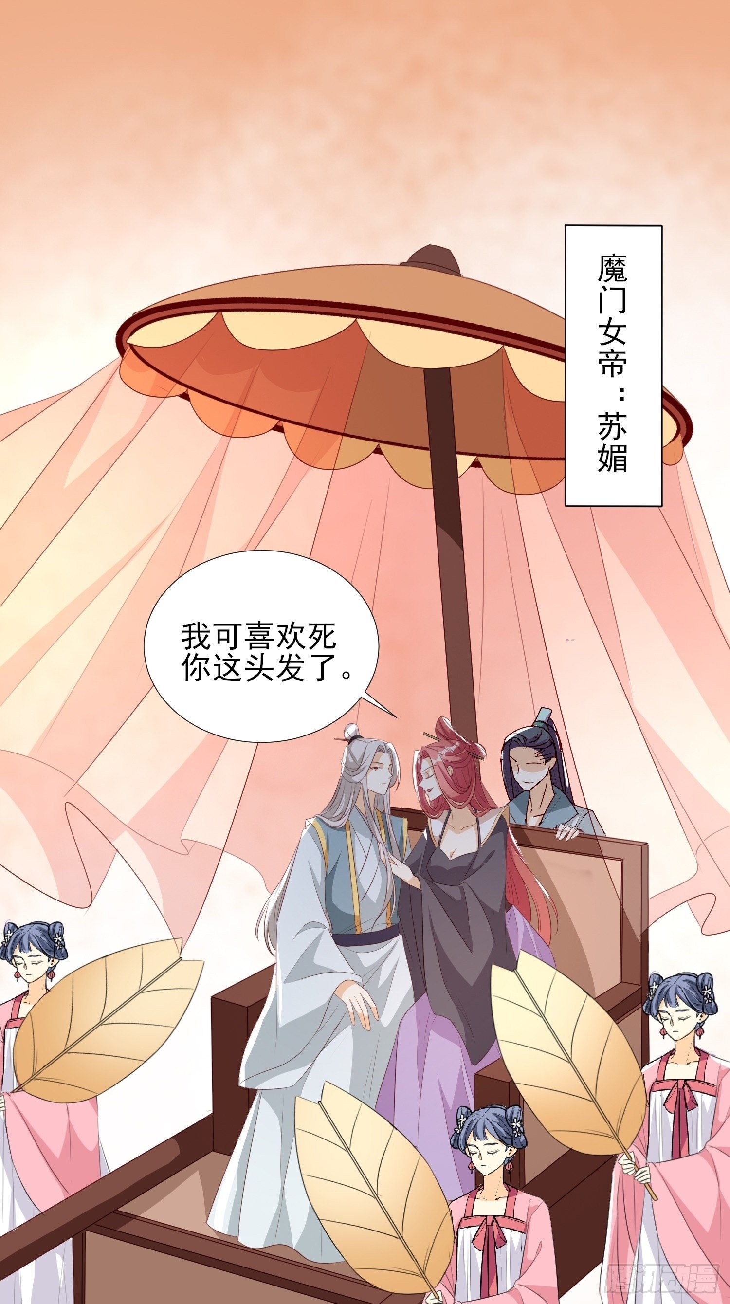 洛臣？阎冥！-第61话