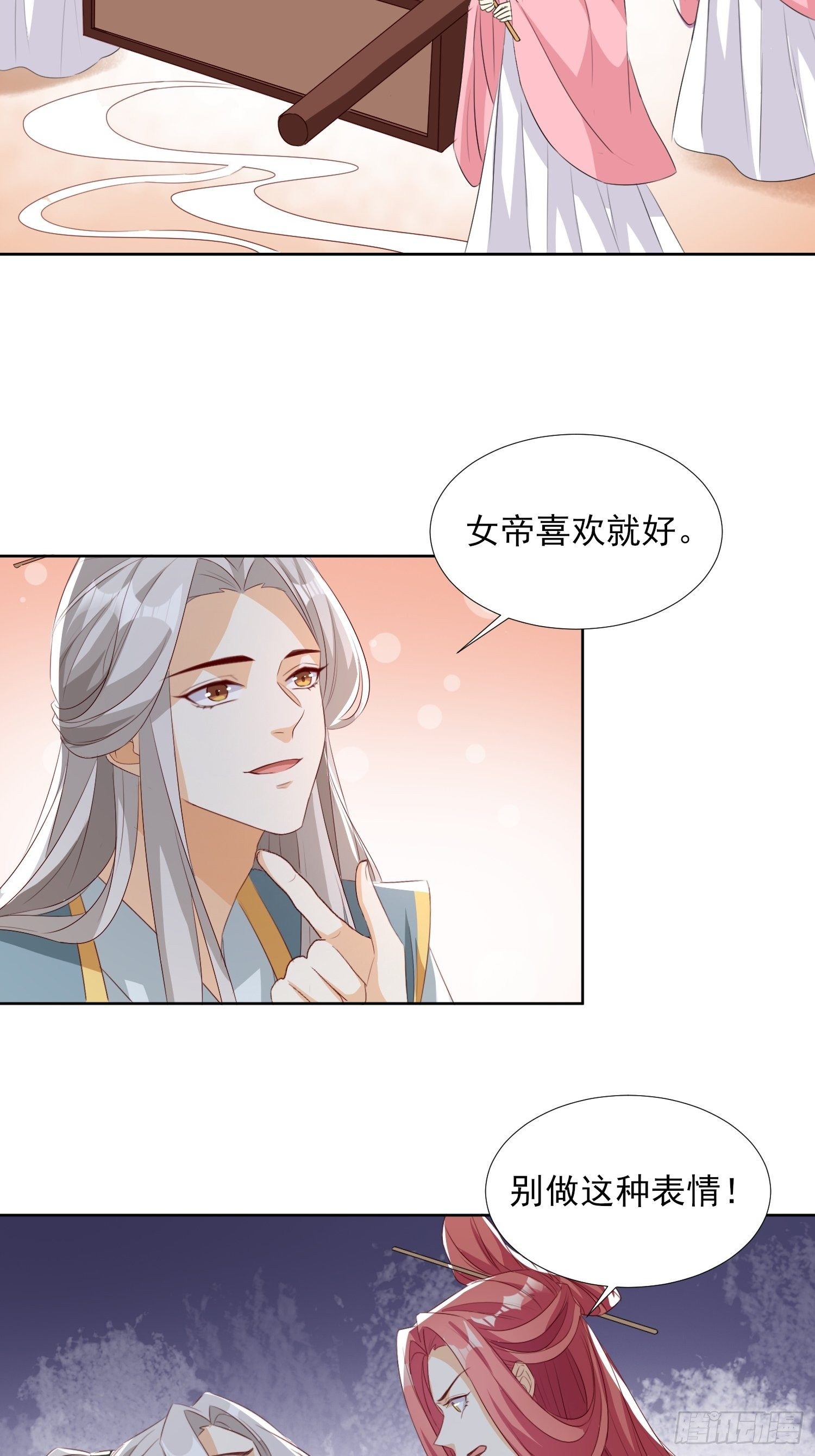 洛臣？阎冥！-第61话