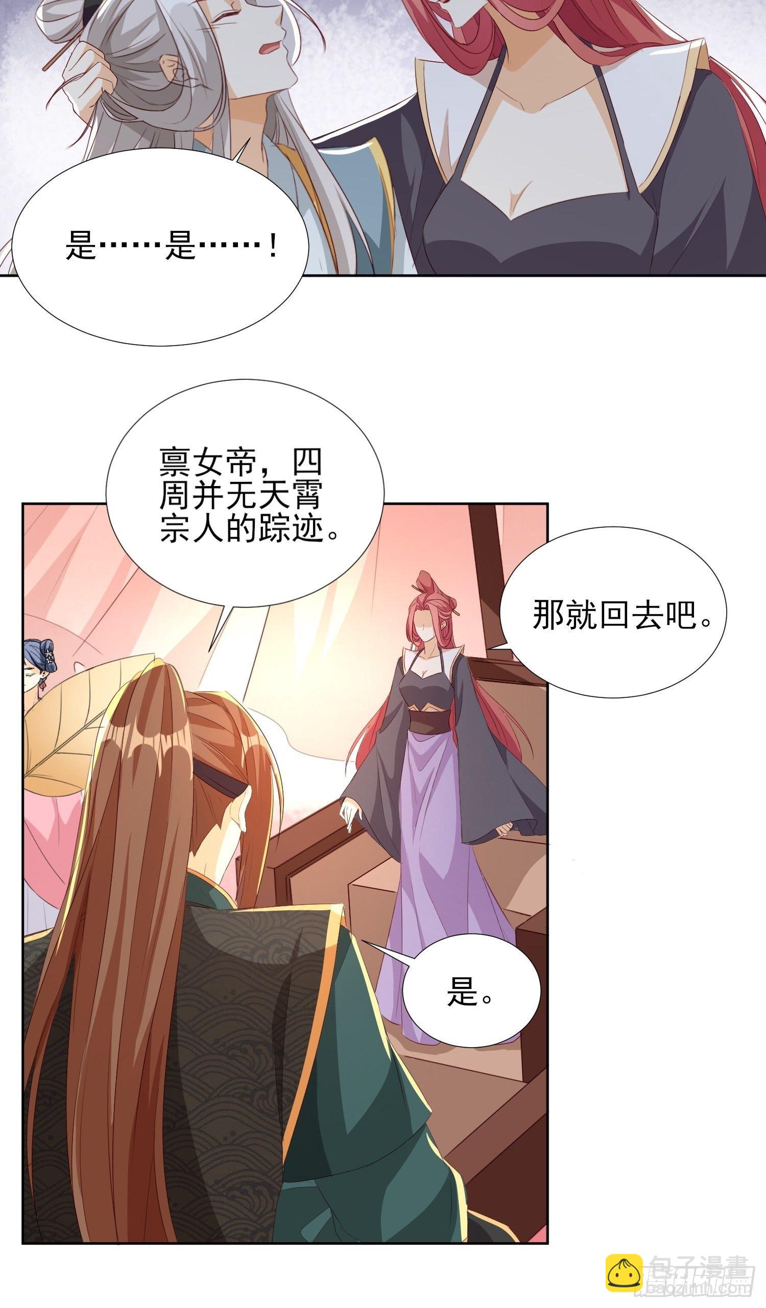 洛臣？阎冥！-第61话