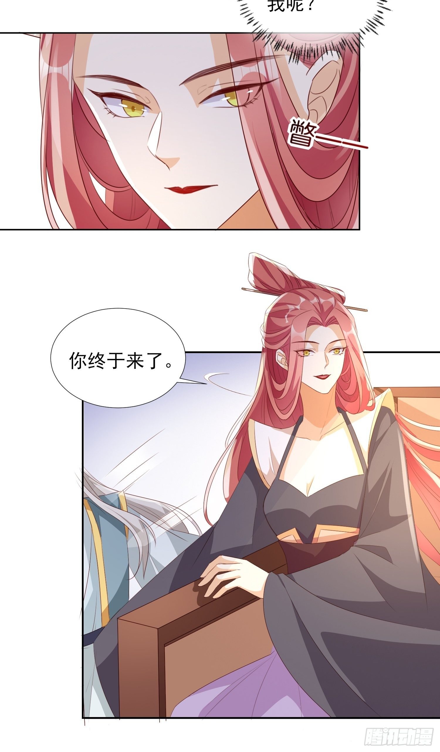 洛臣？阎冥！-第61话