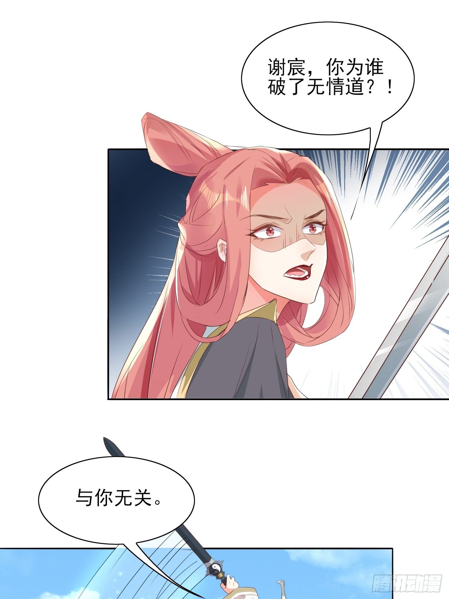 洛臣？阎冥！-第61话