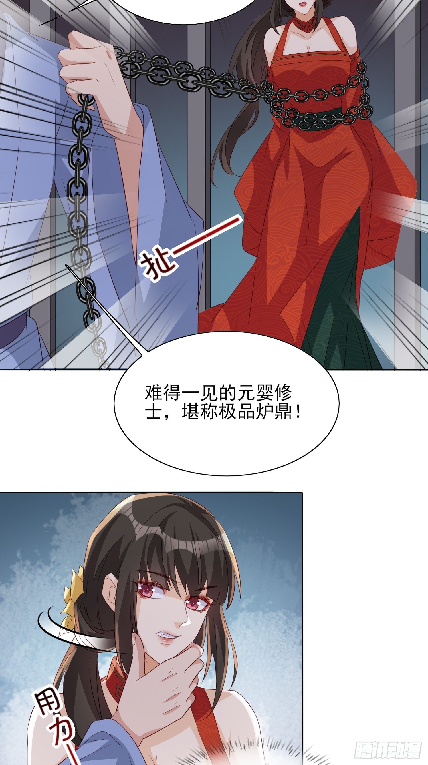 再遇旧人-第63话