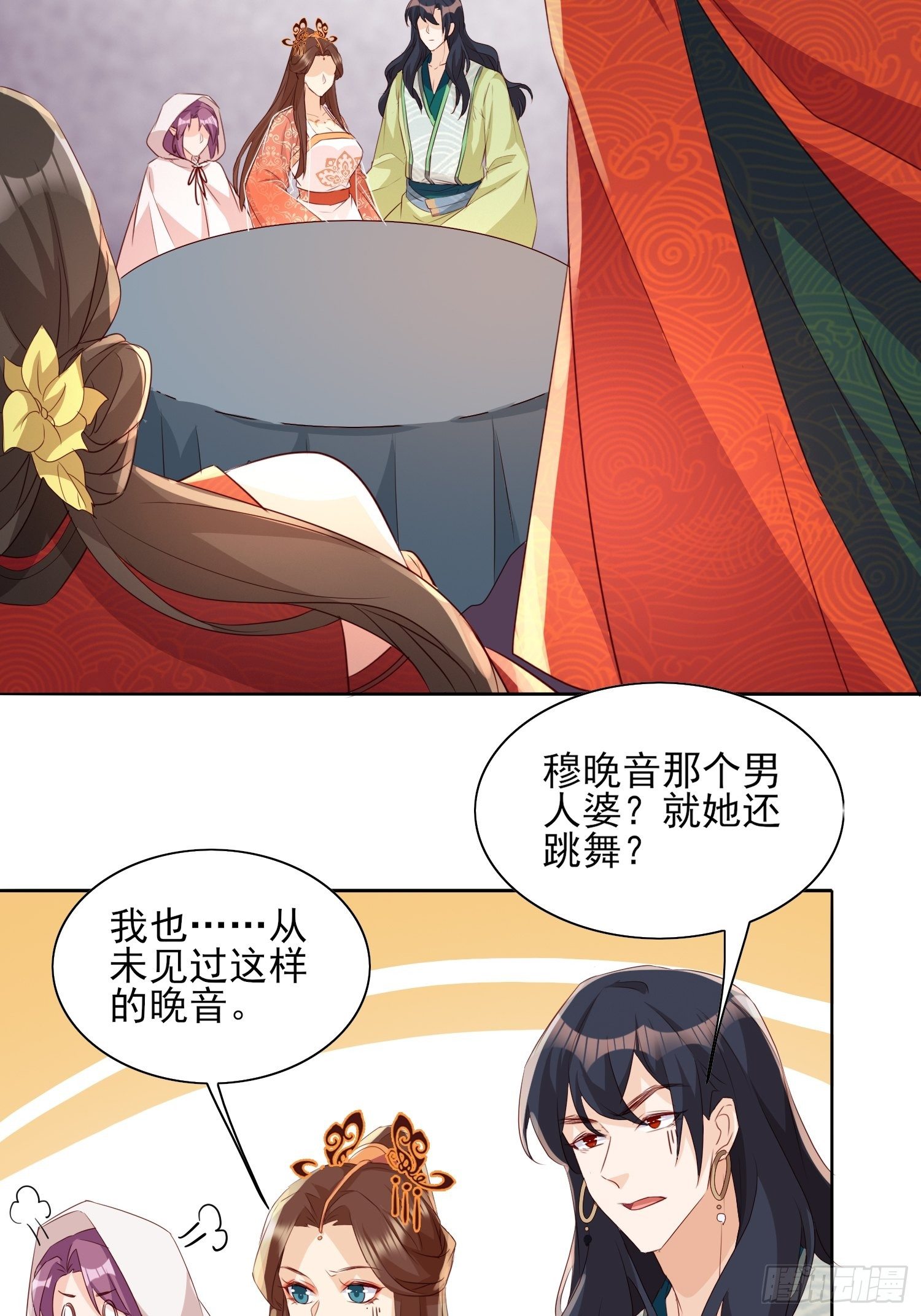 再遇旧人-第63话