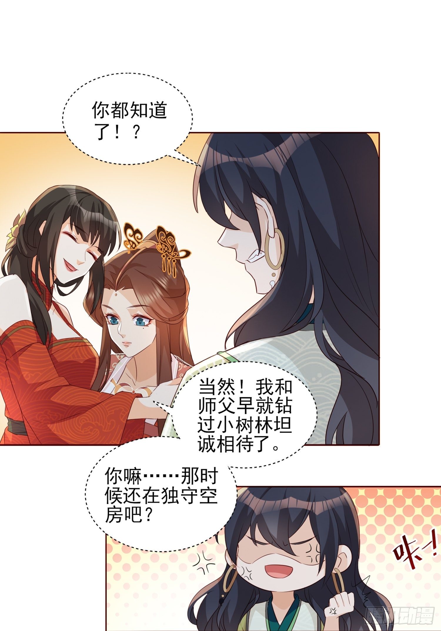 再遇旧人-第63话