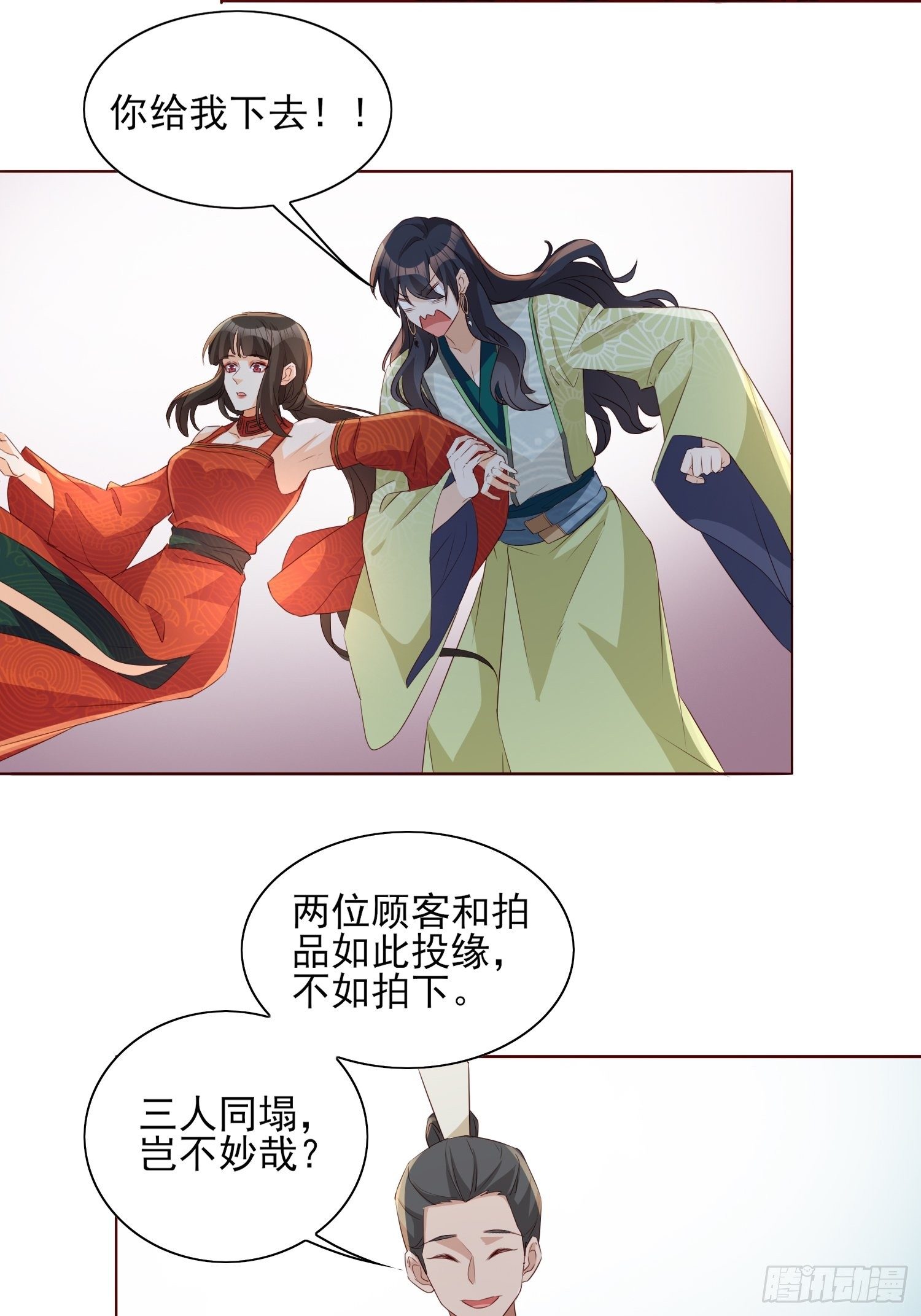 再遇旧人-第63话