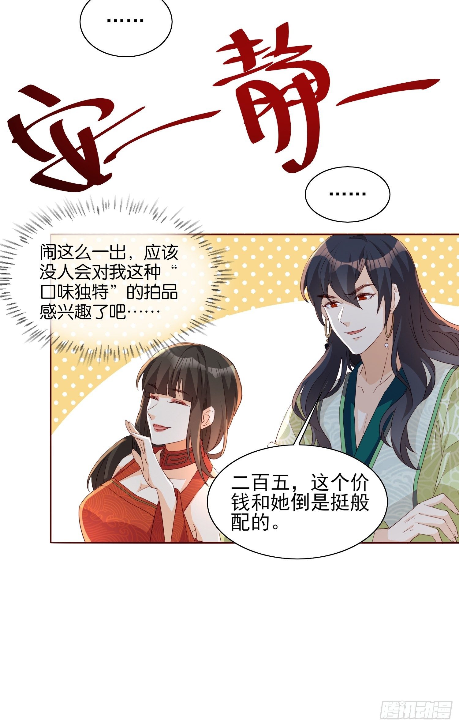 再遇旧人-第63话