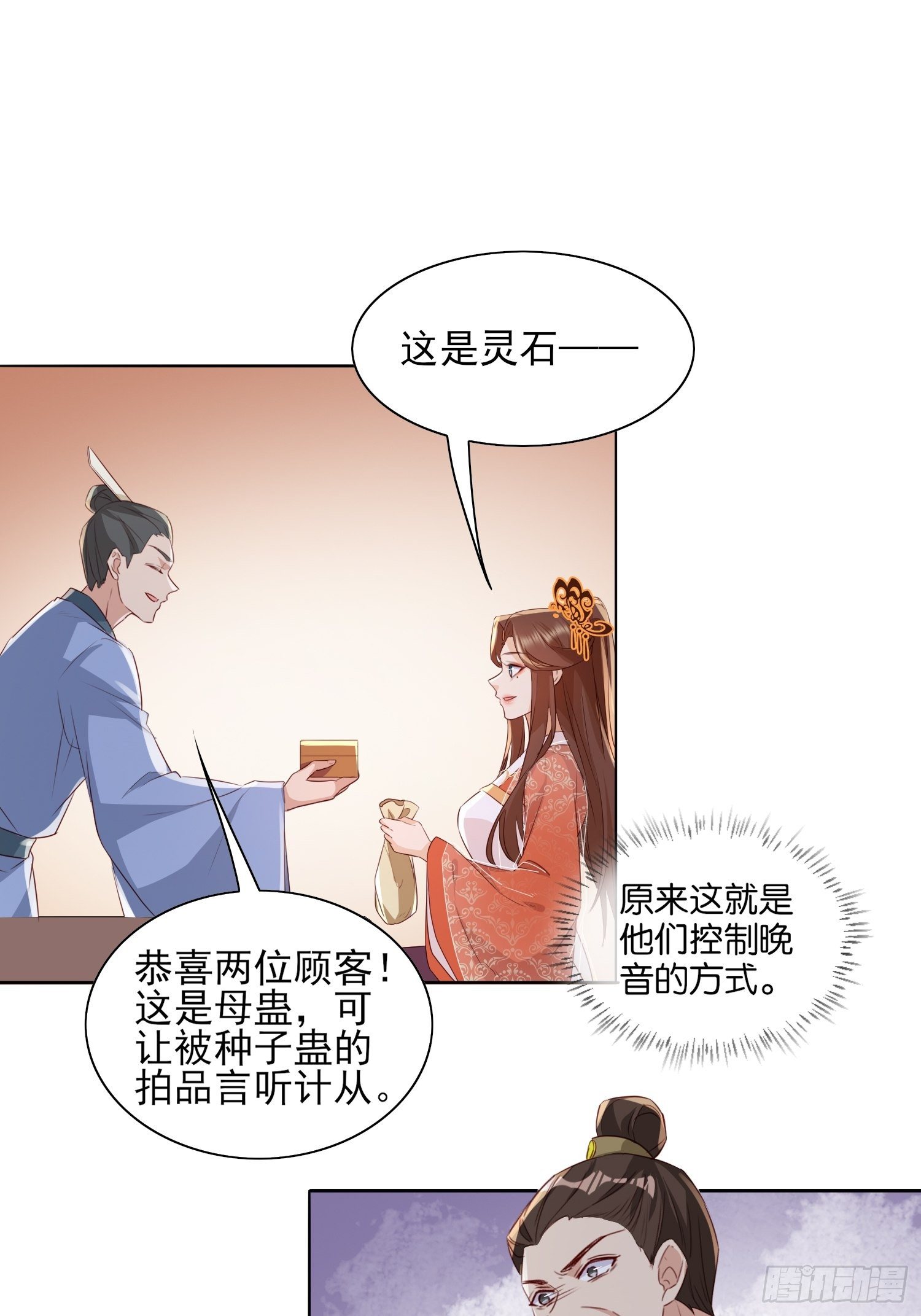 再遇旧人-第63话