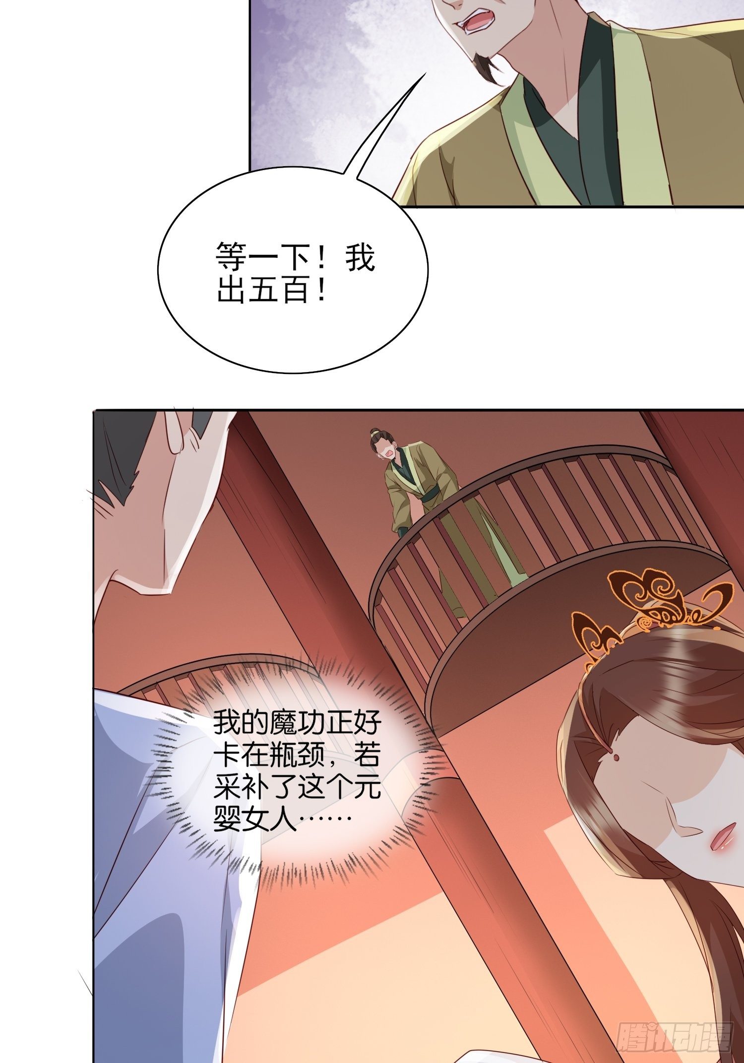 再遇旧人-第63话