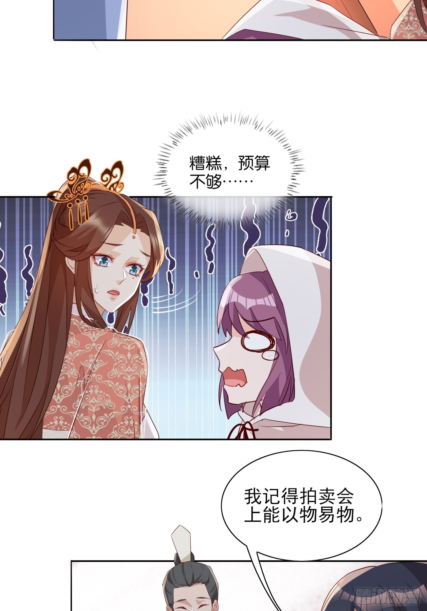 再遇旧人-第63话