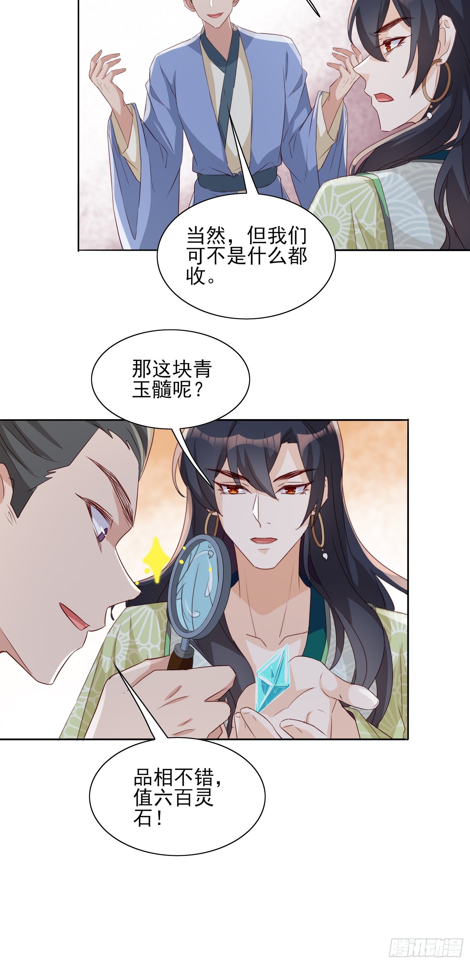 再遇旧人-第63话