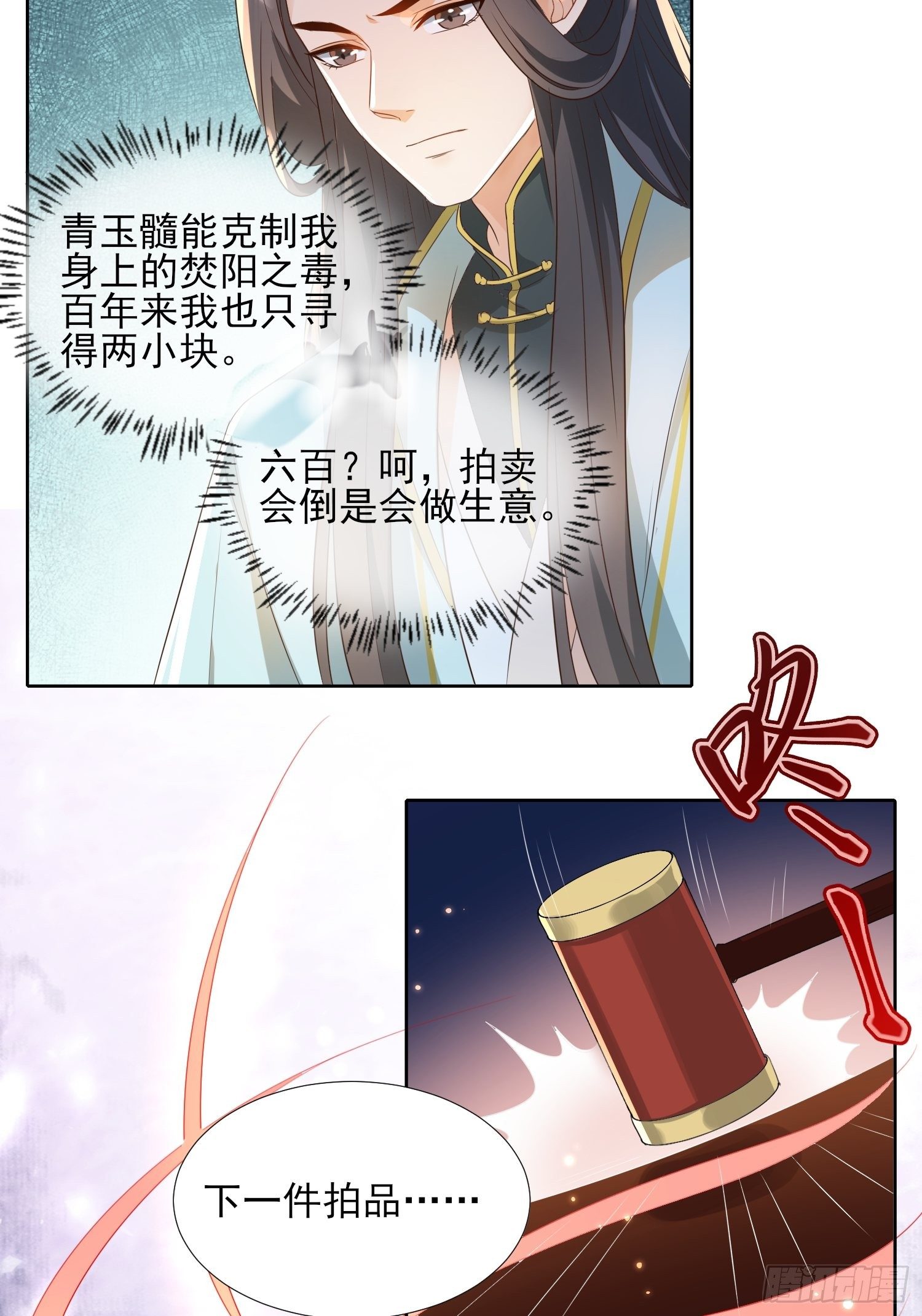 再遇旧人-第63话