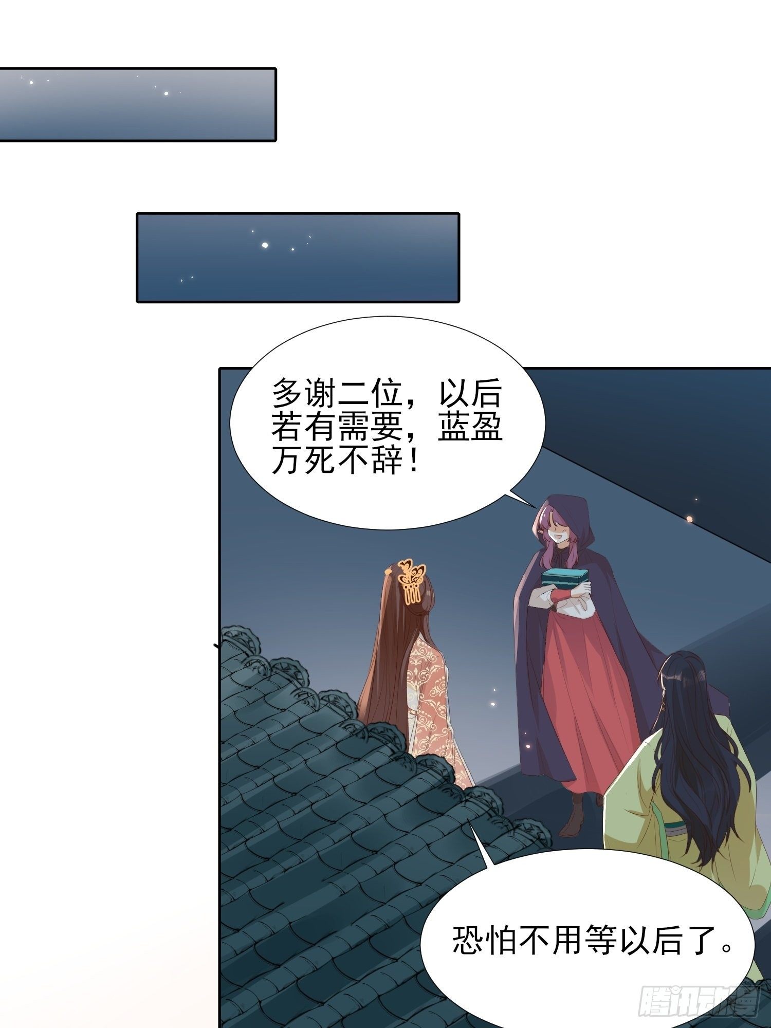 再遇旧人-第63话