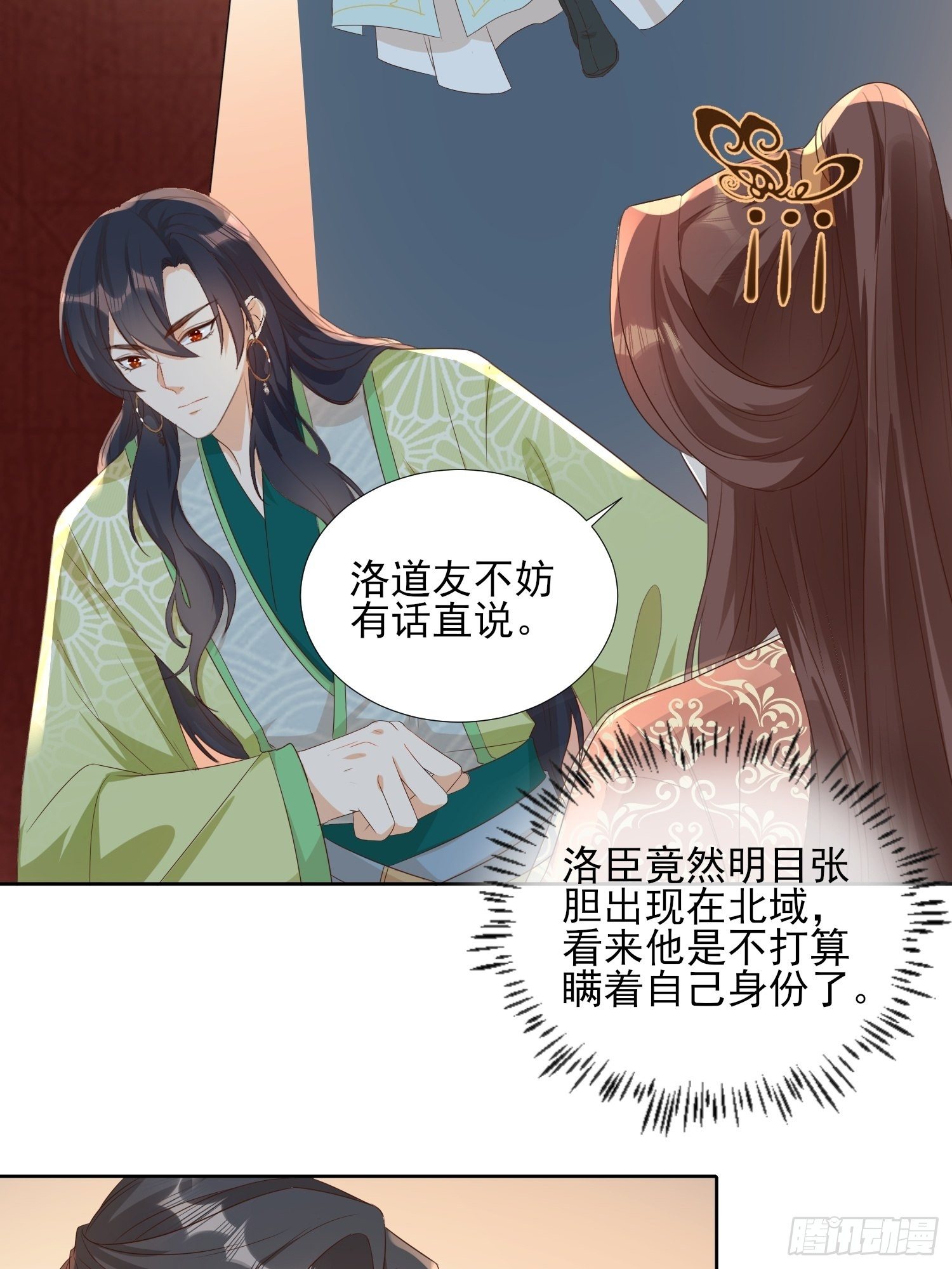 再遇旧人-第63话