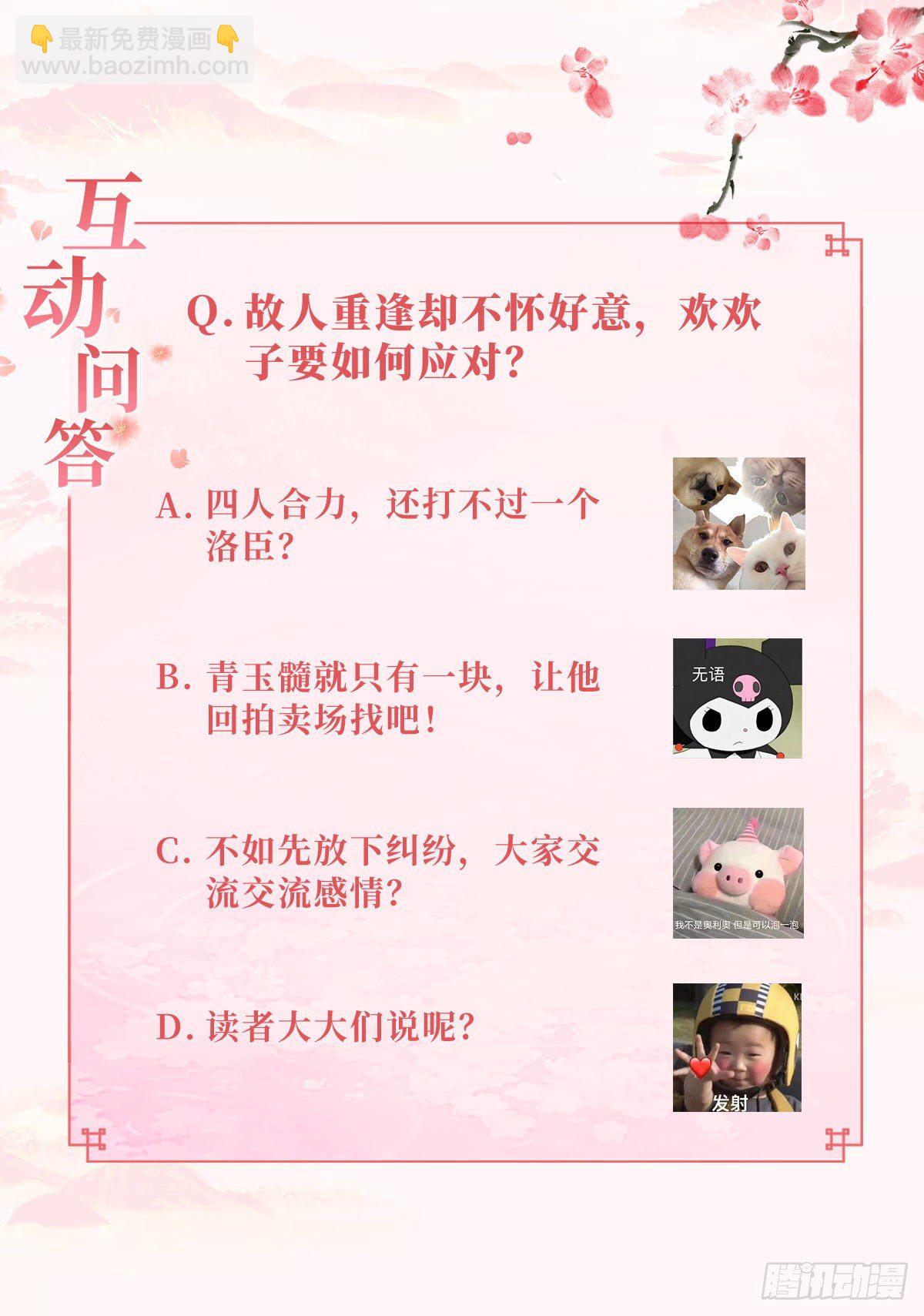 再遇旧人-第63话