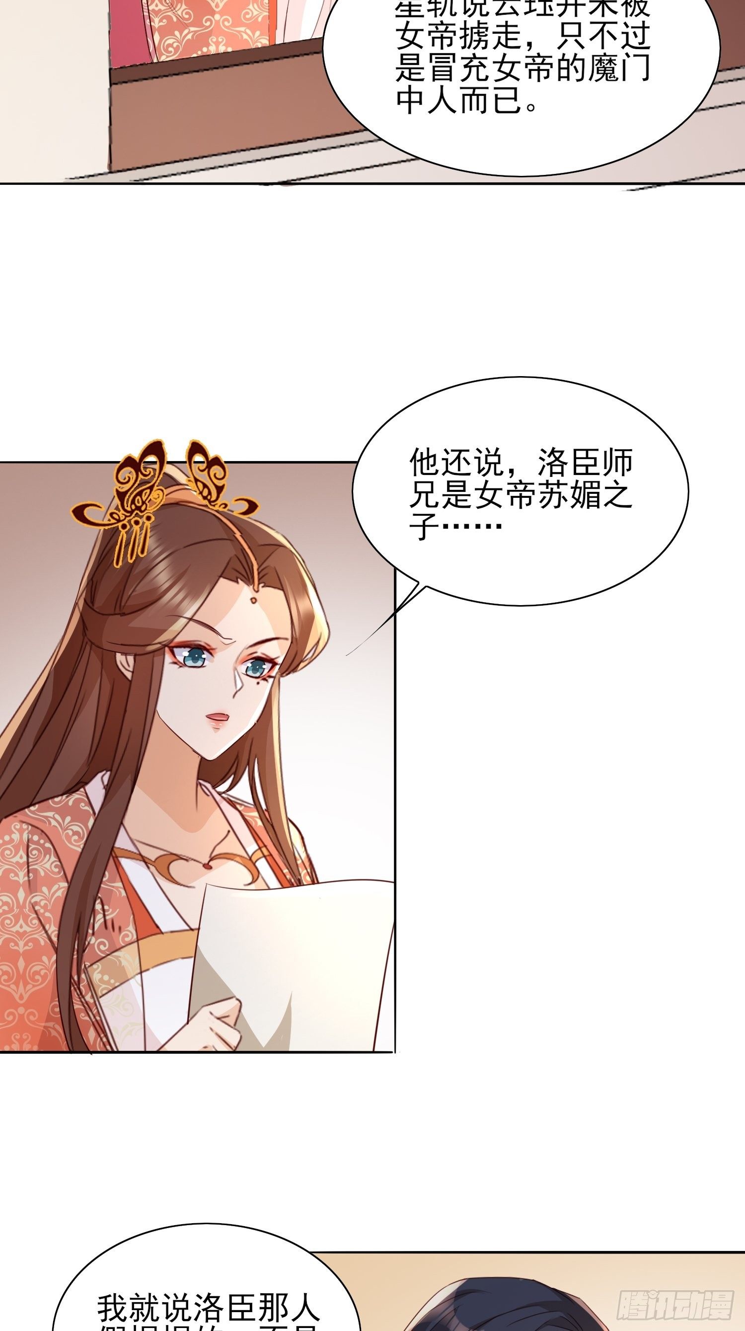 再遇旧人-第63话