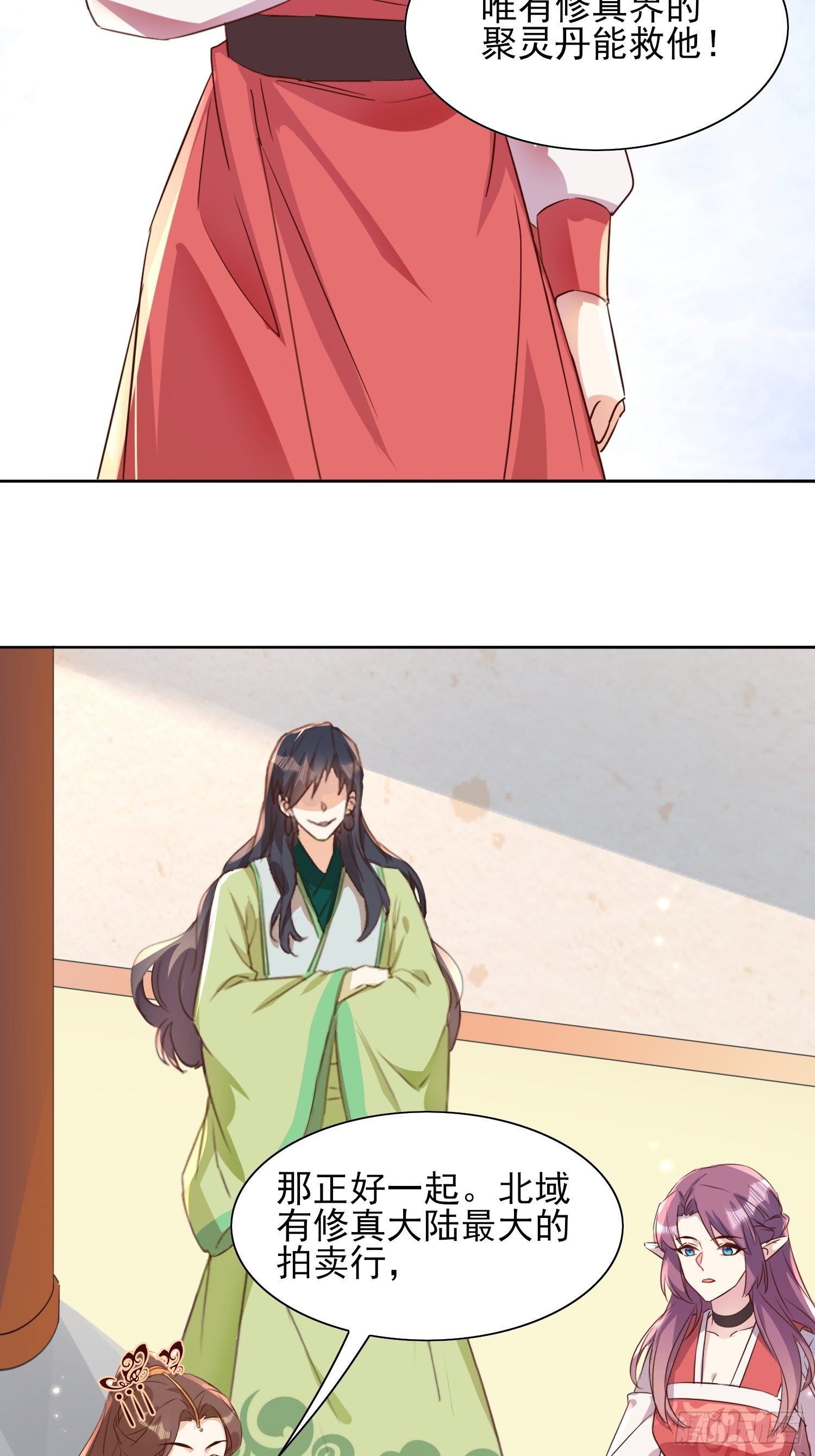 再遇旧人-第63话