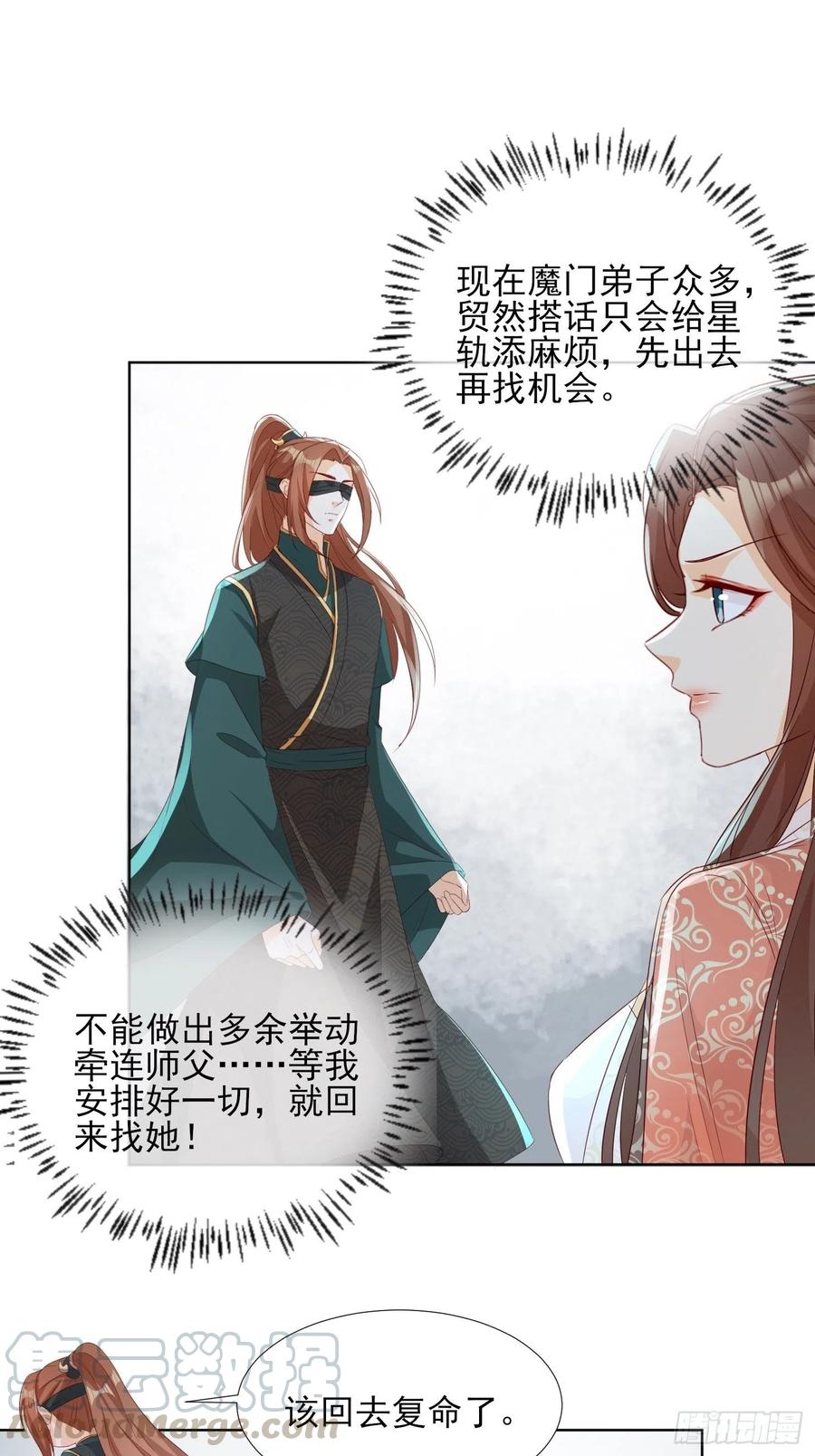 入魔门的代价-第65话