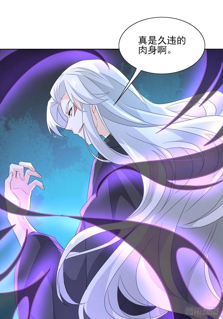 入魔门的代价-第65话