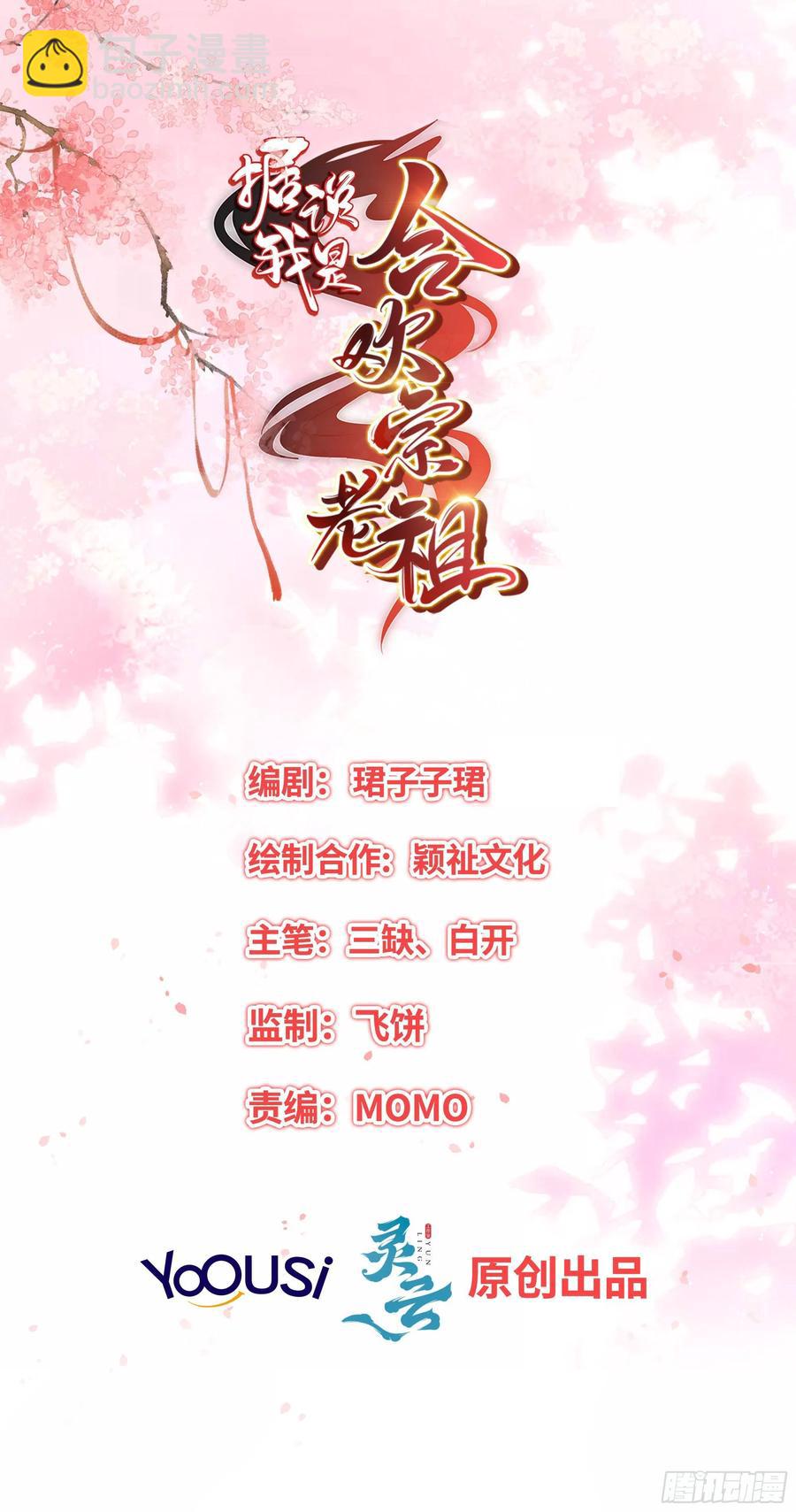 入魔门的代价-第65话