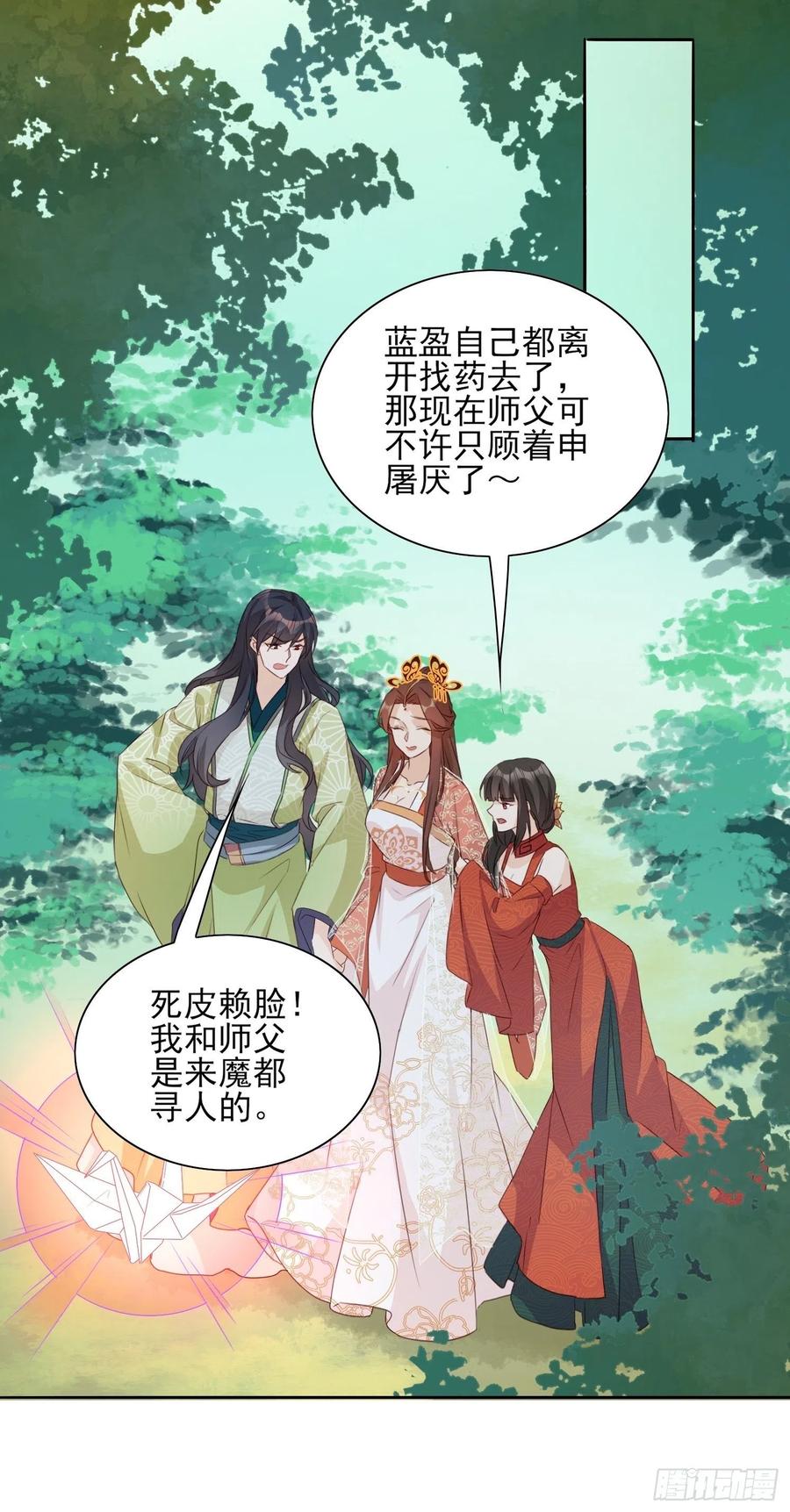 入魔门的代价-第65话