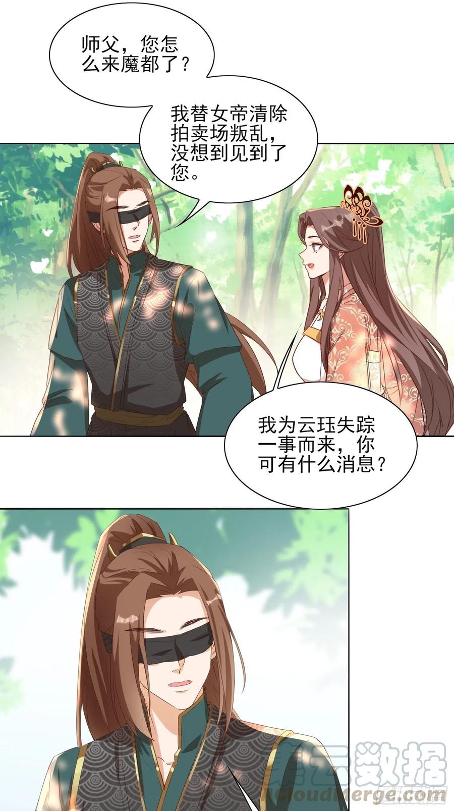 入魔门的代价-第65话