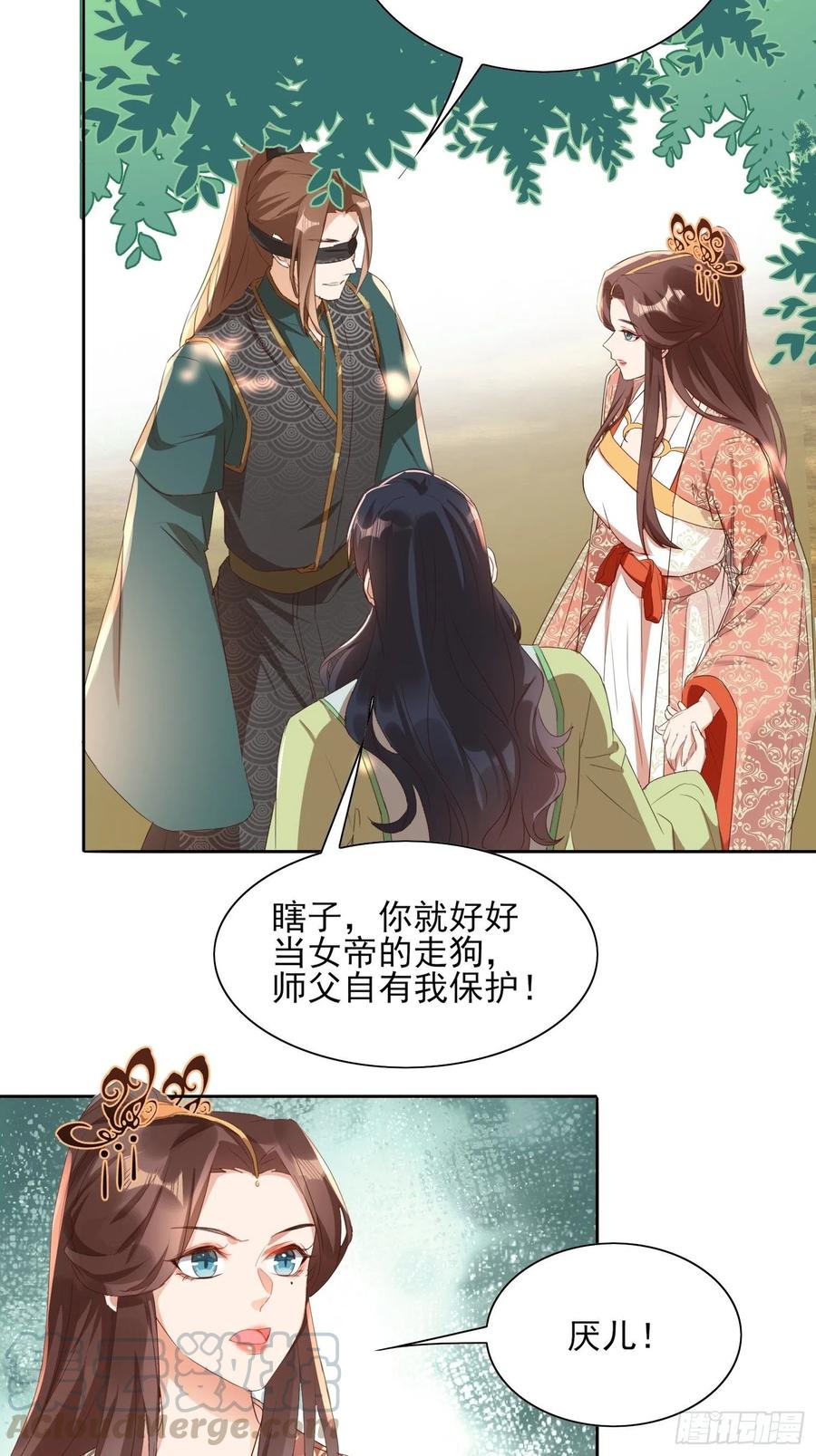 入魔门的代价-第65话