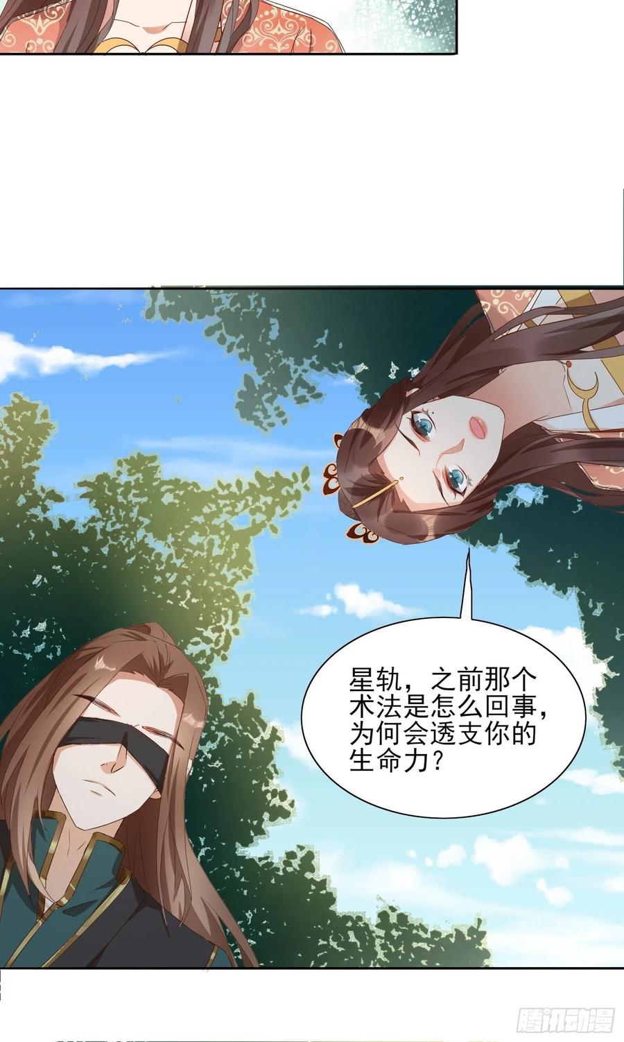 入魔门的代价-第65话