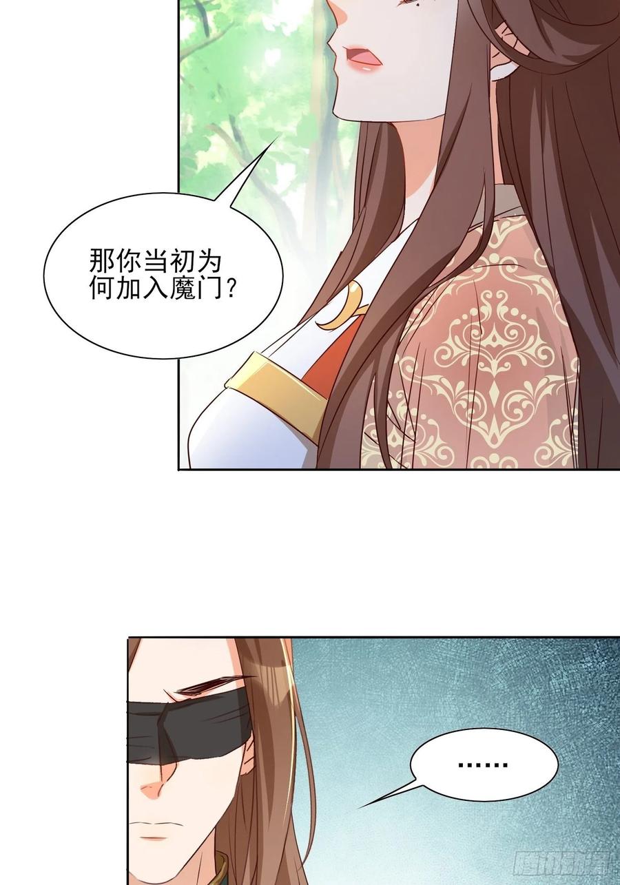 入魔门的代价-第65话