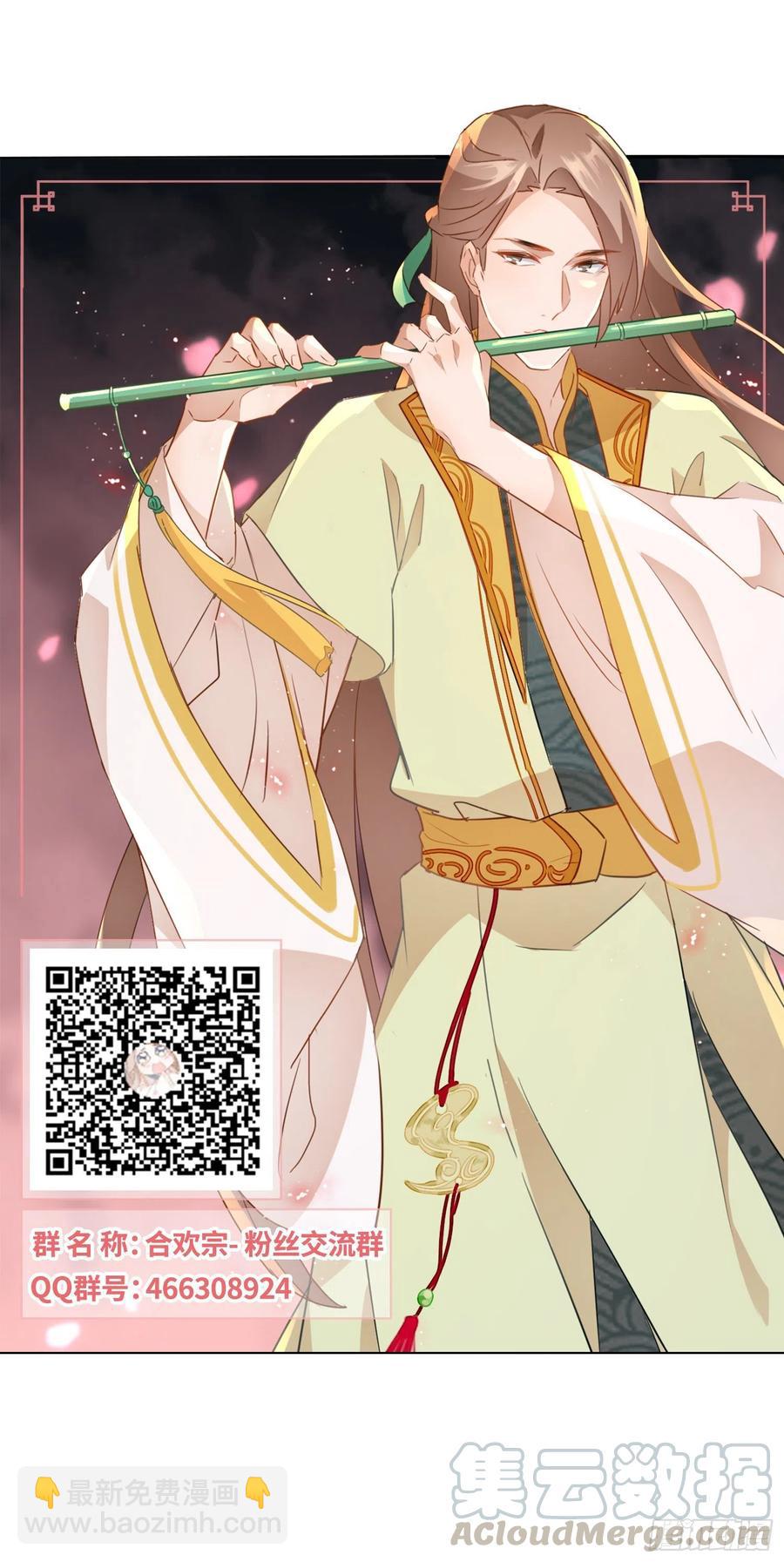 入魔门的代价-第65话