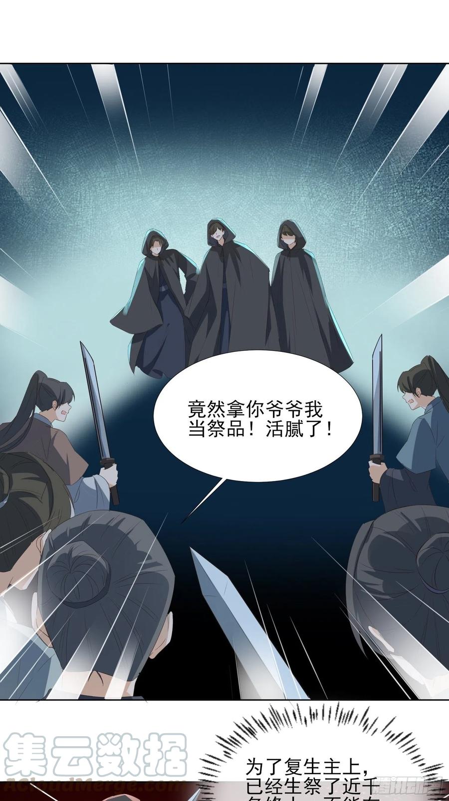 入魔门的代价-第65话