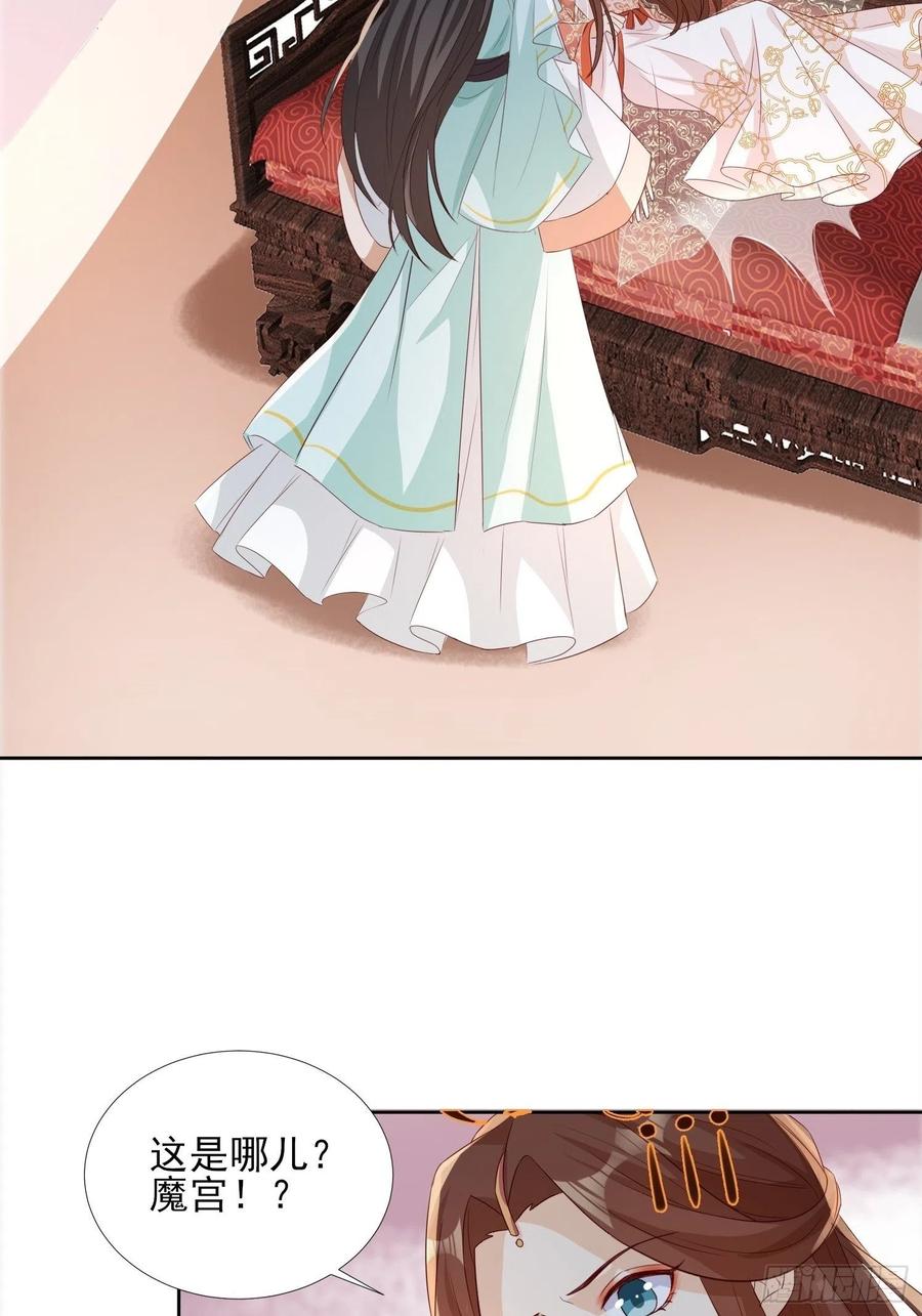 魔宫中-第67话
