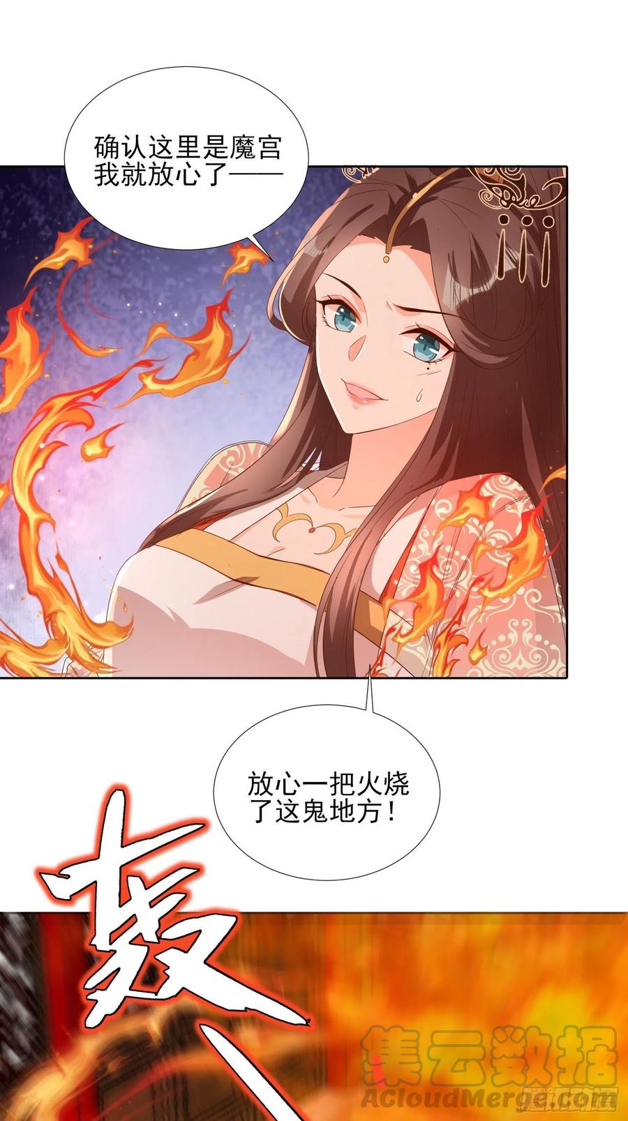 魔宫中-第67话