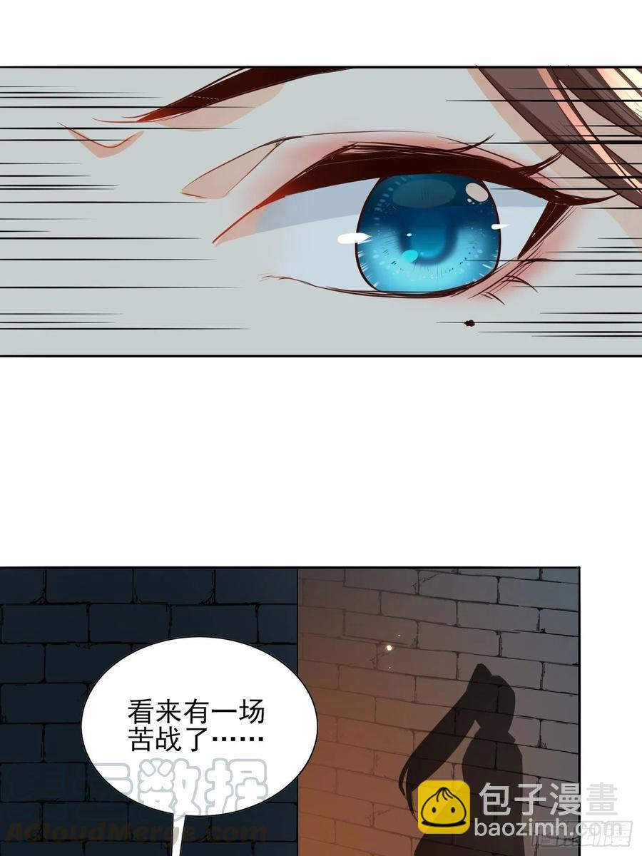 地心之火-第69话