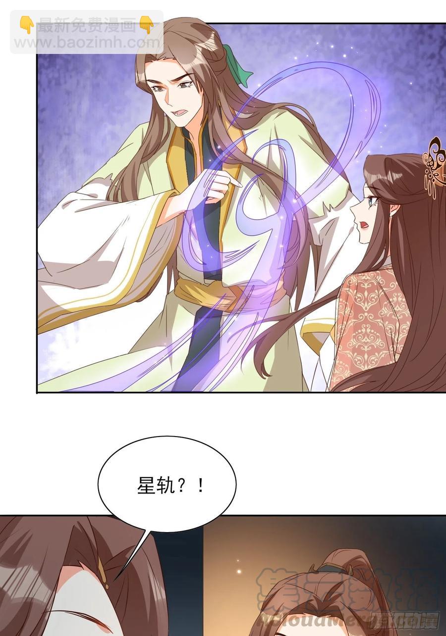 地心之火-第69话