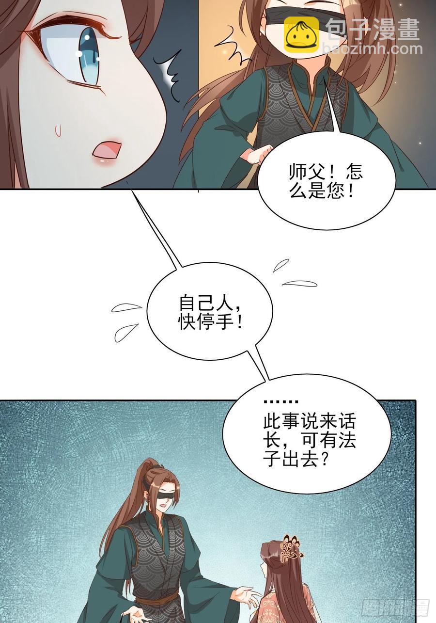 地心之火-第69话