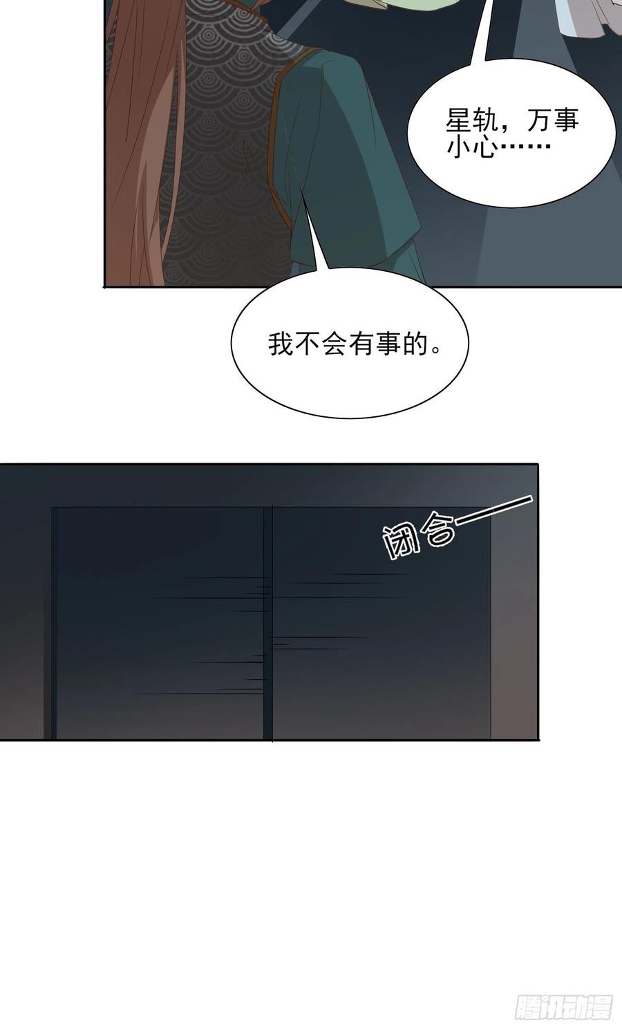 地心之火-第69话