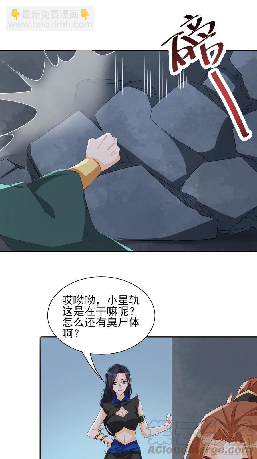 地心之火-第69话