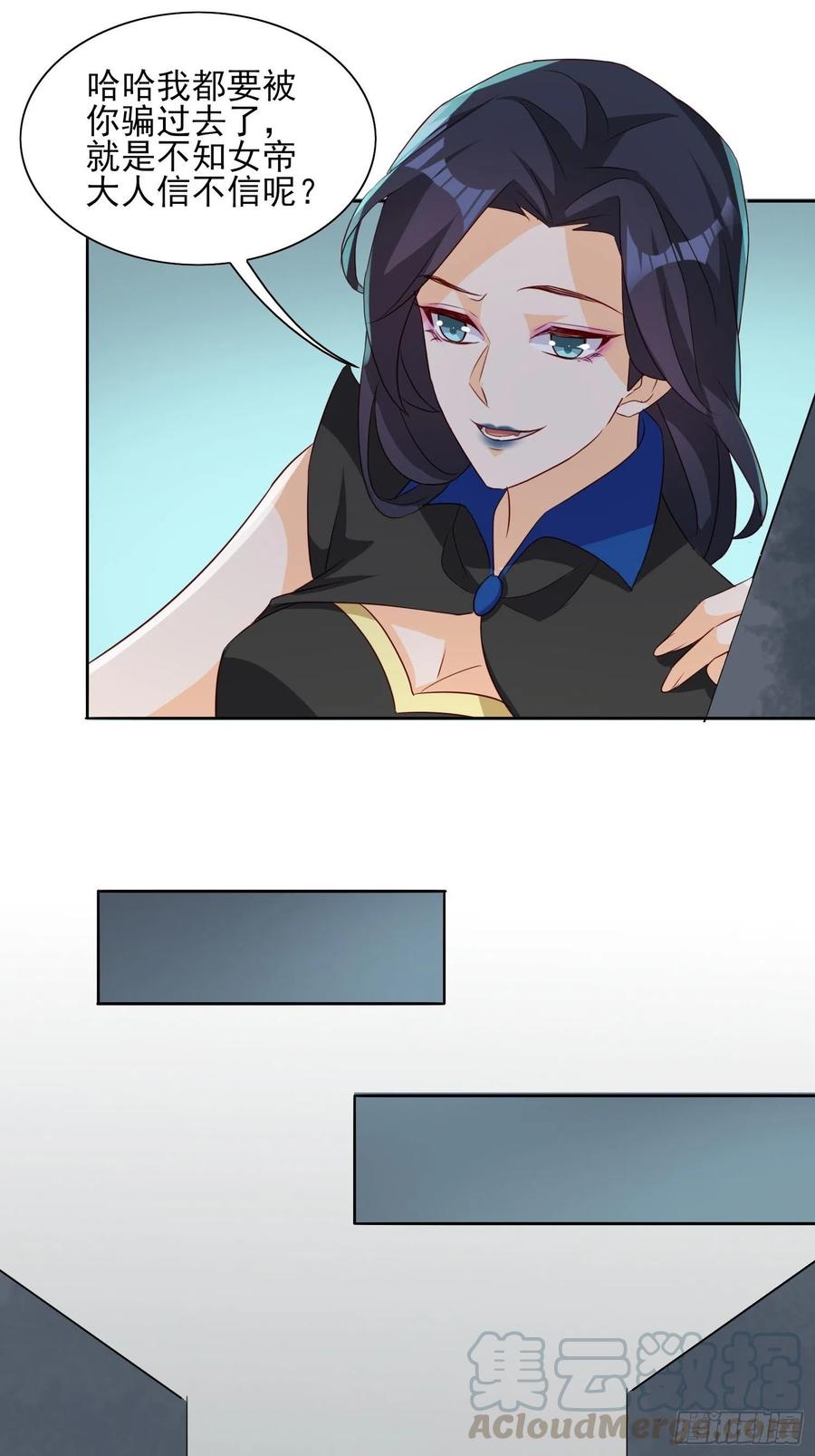 地心之火-第69话