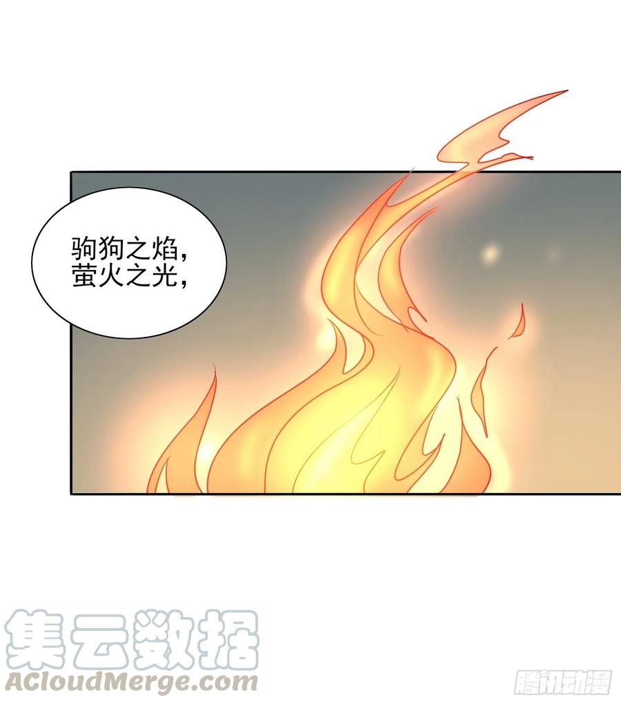 地心之火-第69话