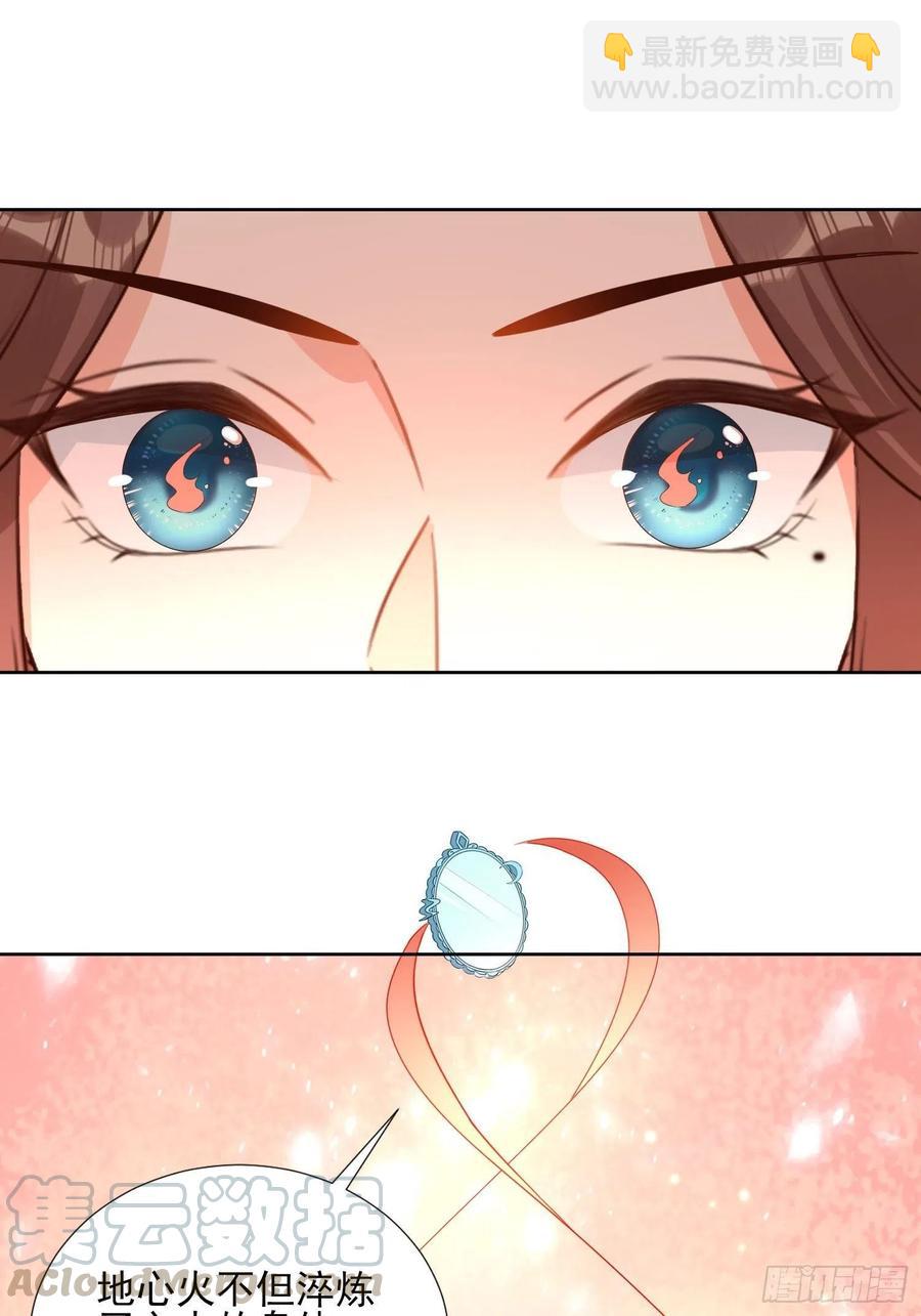 地心之火-第69话
