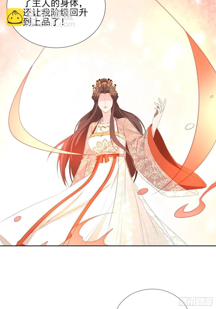 地心之火-第69话