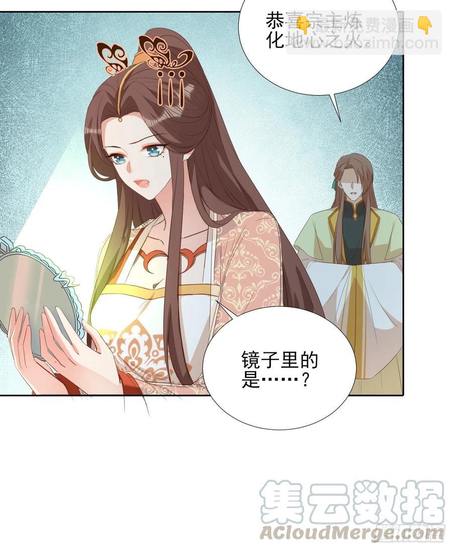 地心之火-第69话