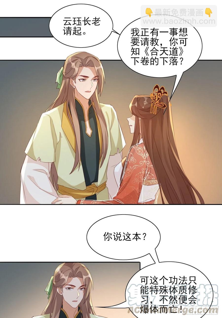 地心之火-第69话